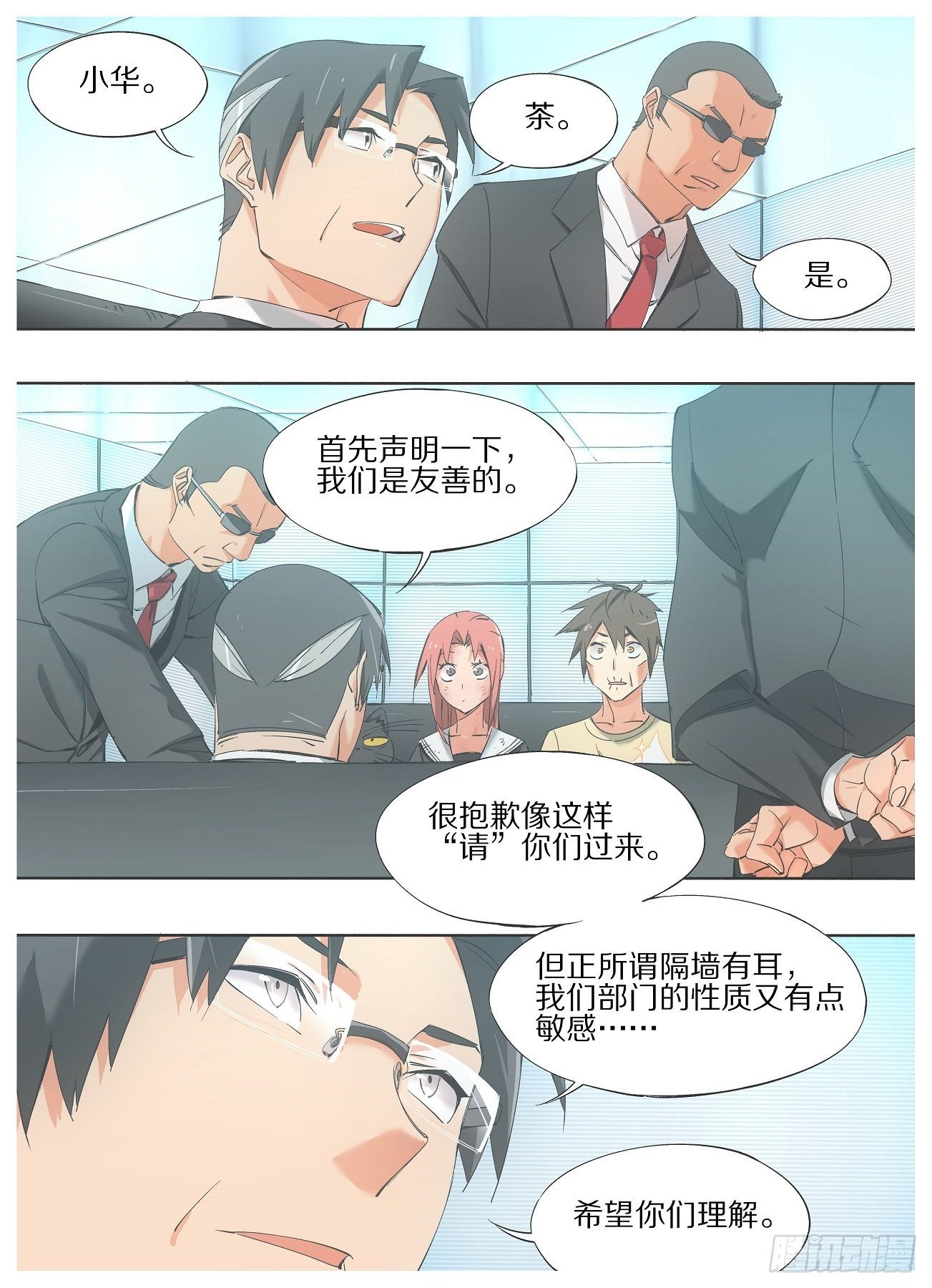 我的铁锤少女韩漫全集-38.领导想跟你们喝杯茶无删减无遮挡章节图片 