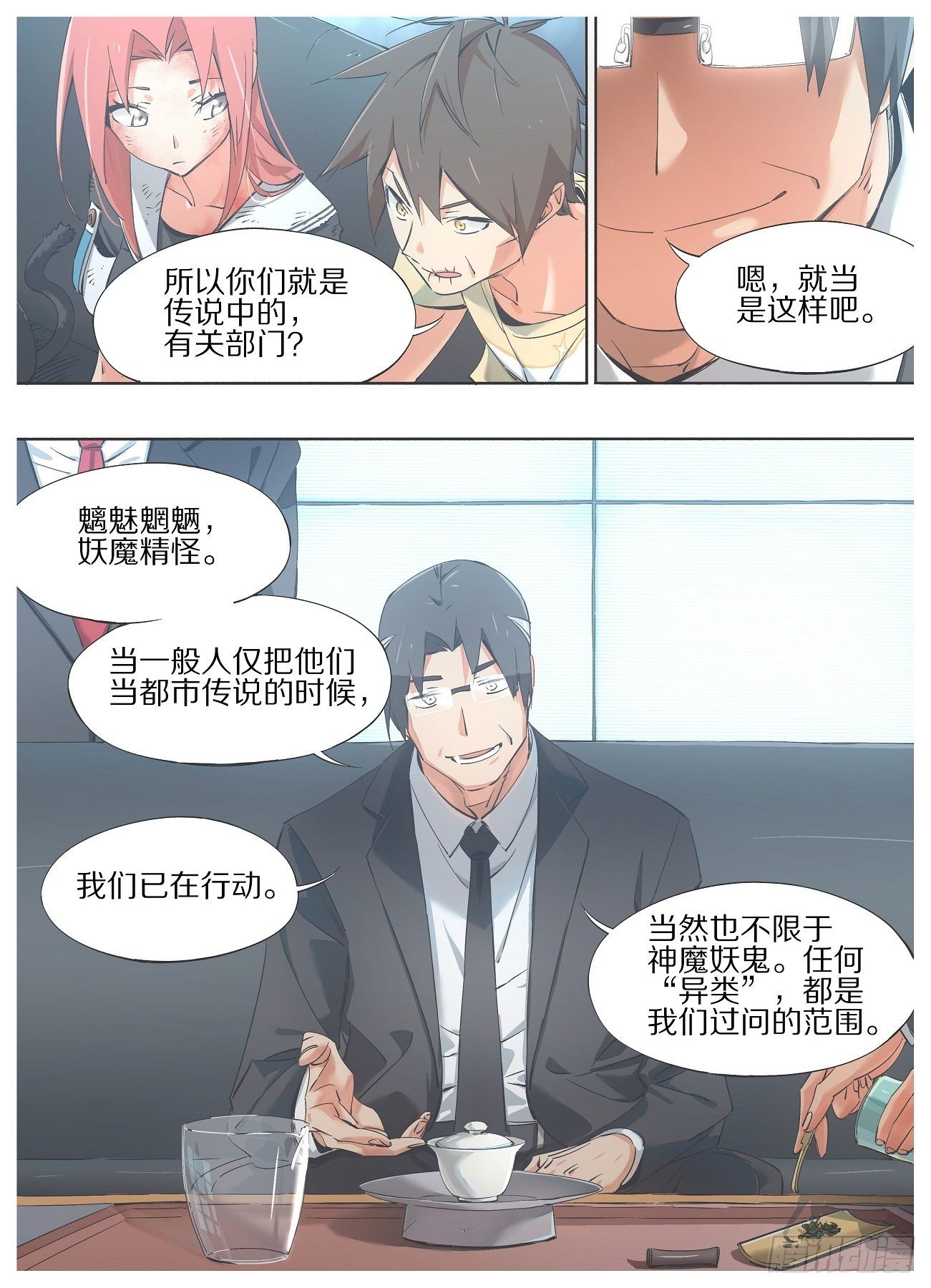 我的铁锤少女韩漫全集-38.领导想跟你们喝杯茶无删减无遮挡章节图片 