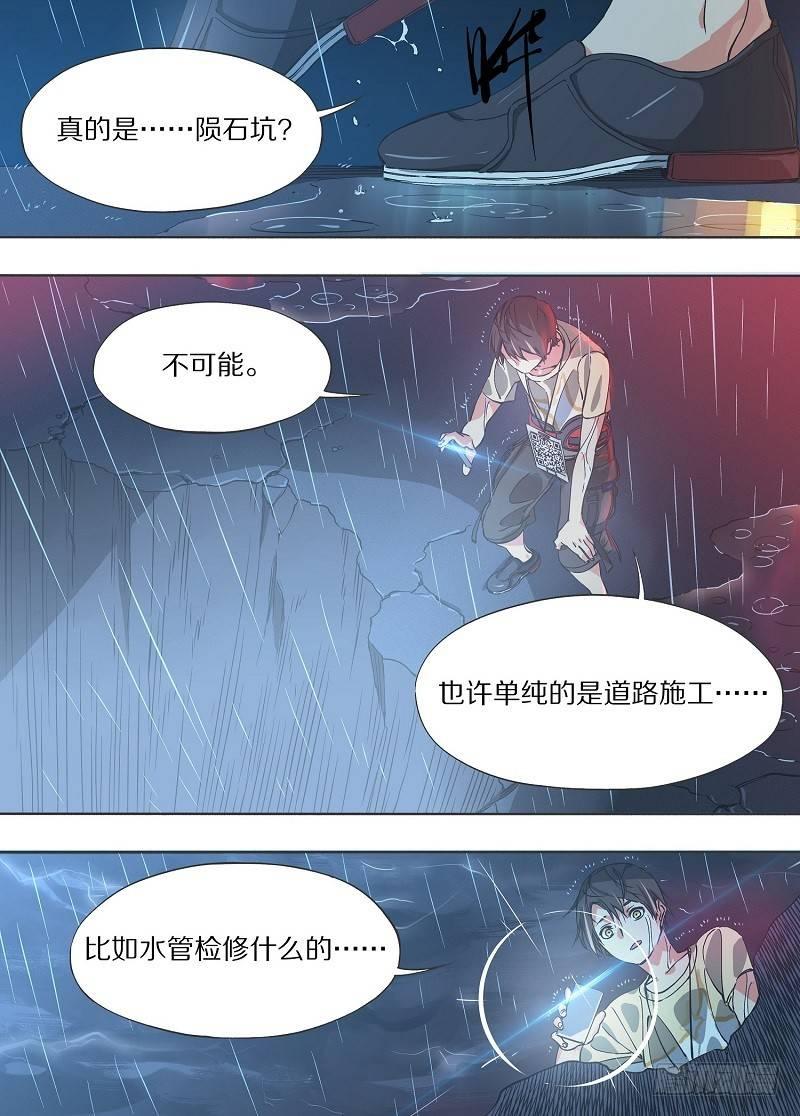 我的铁锤少女韩漫全集-4.别缠着我！无删减无遮挡章节图片 