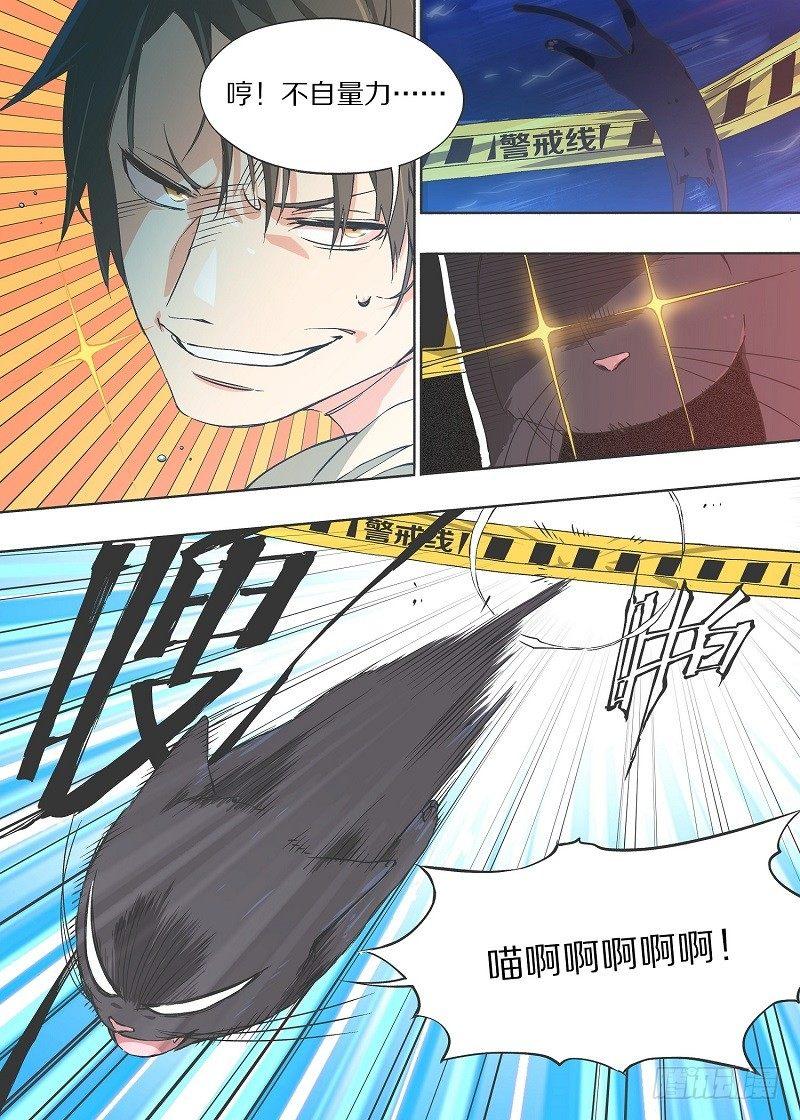 我的铁锤少女韩漫全集-4.别缠着我！无删减无遮挡章节图片 