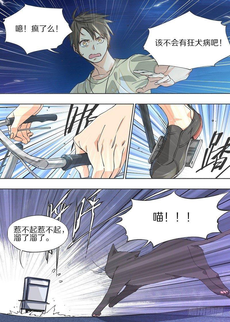我的铁锤少女韩漫全集-4.别缠着我！无删减无遮挡章节图片 