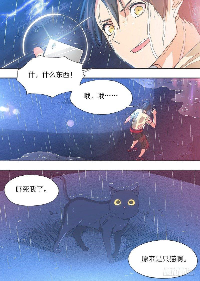 我的铁锤少女韩漫全集-4.别缠着我！无删减无遮挡章节图片 