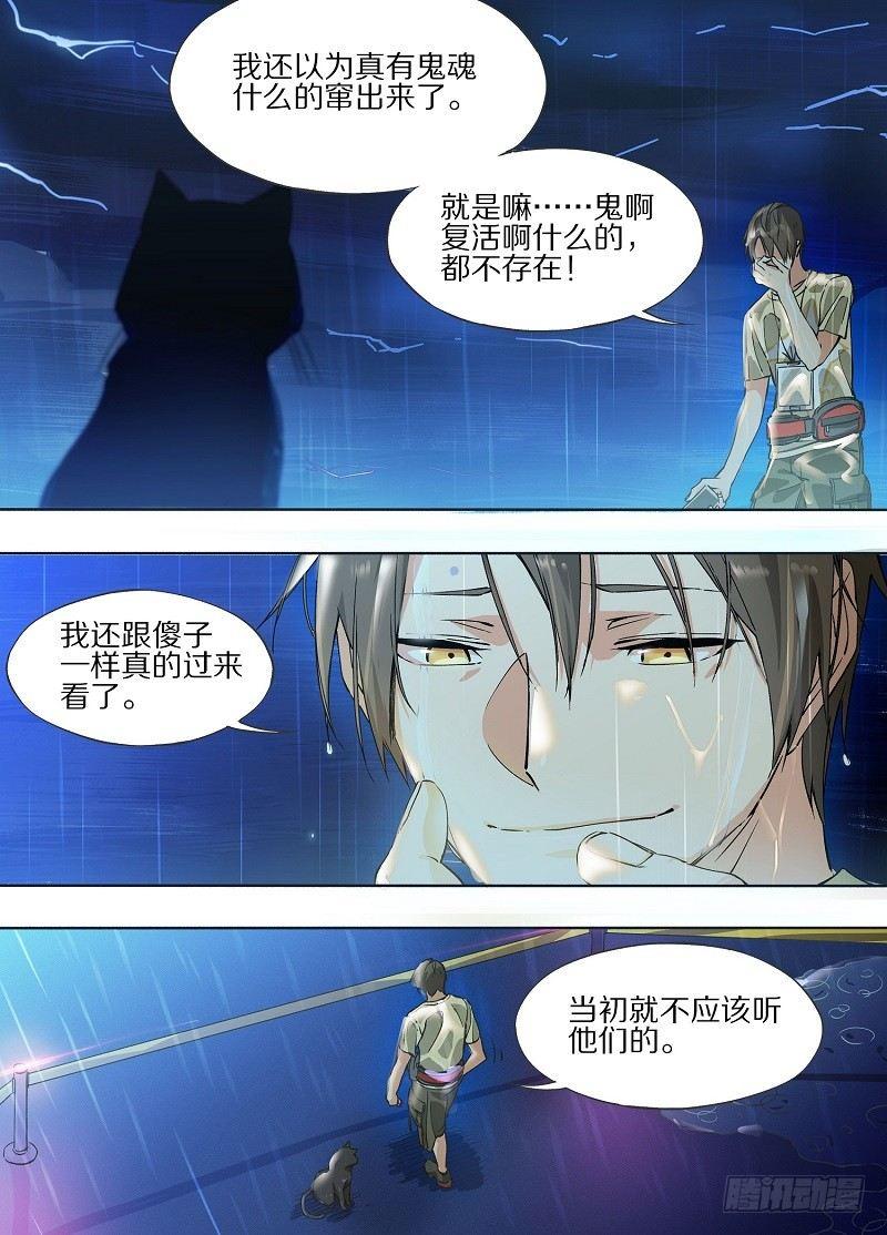 我的铁锤少女韩漫全集-4.别缠着我！无删减无遮挡章节图片 