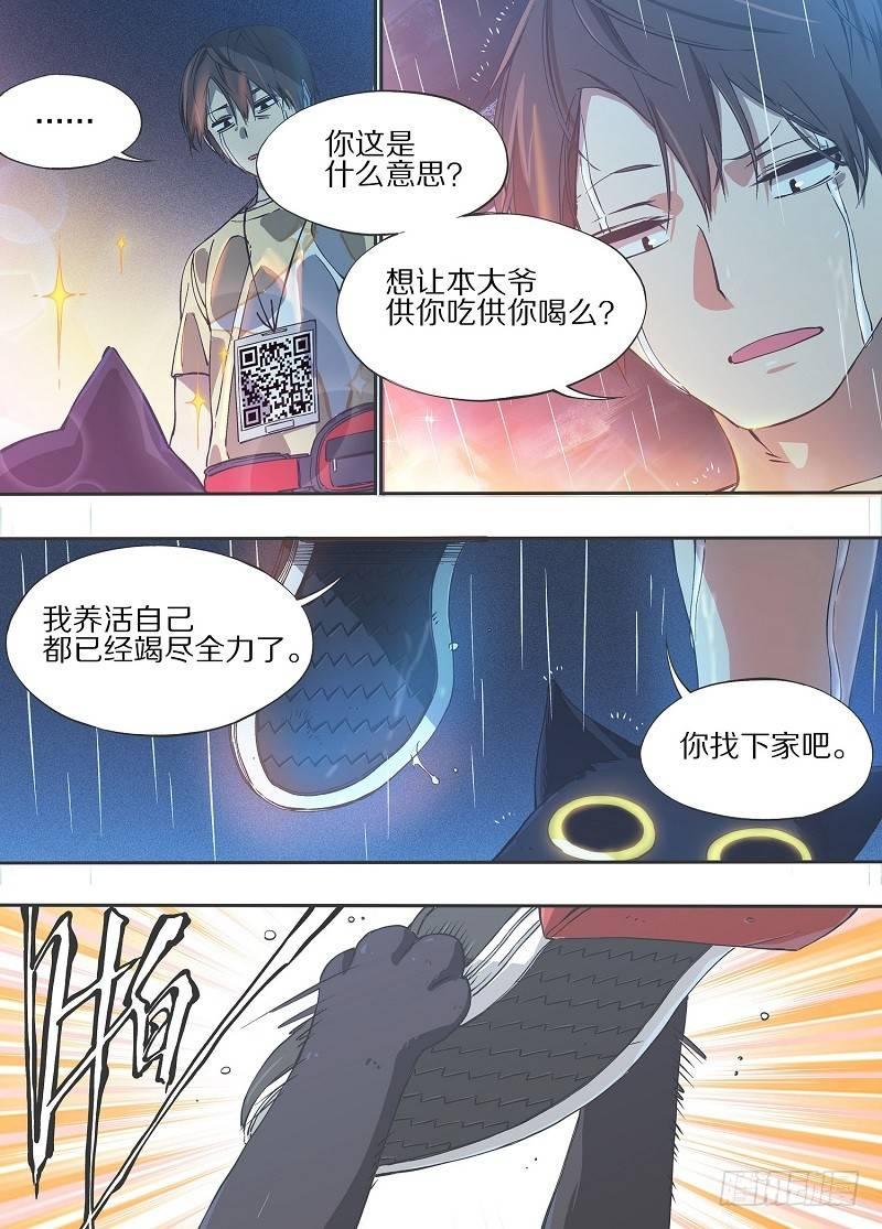 我的铁锤少女韩漫全集-4.别缠着我！无删减无遮挡章节图片 
