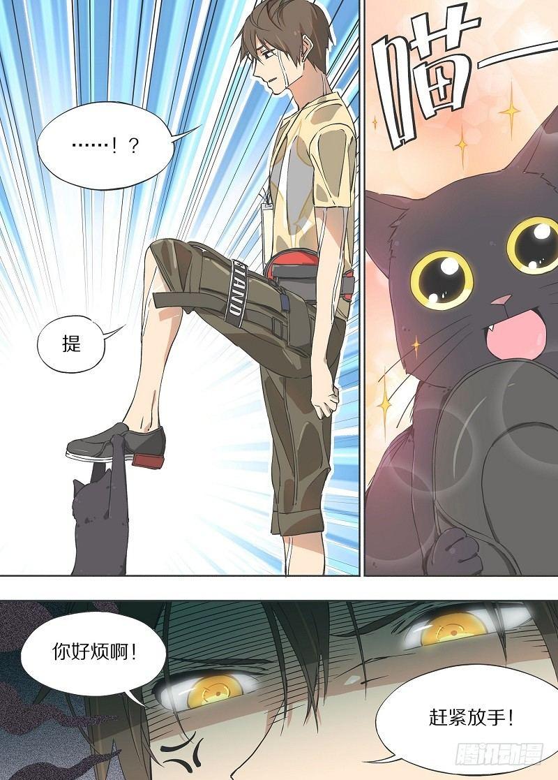 我的铁锤少女韩漫全集-4.别缠着我！无删减无遮挡章节图片 