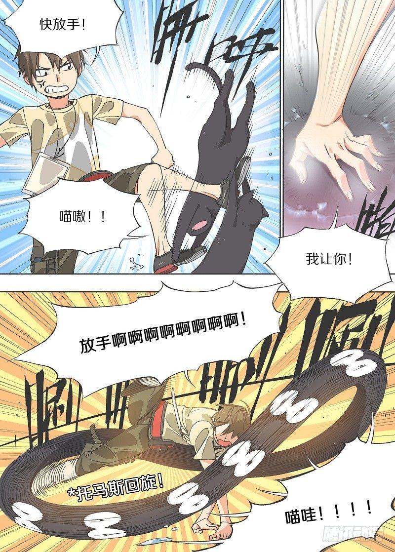 我的铁锤少女韩漫全集-4.别缠着我！无删减无遮挡章节图片 