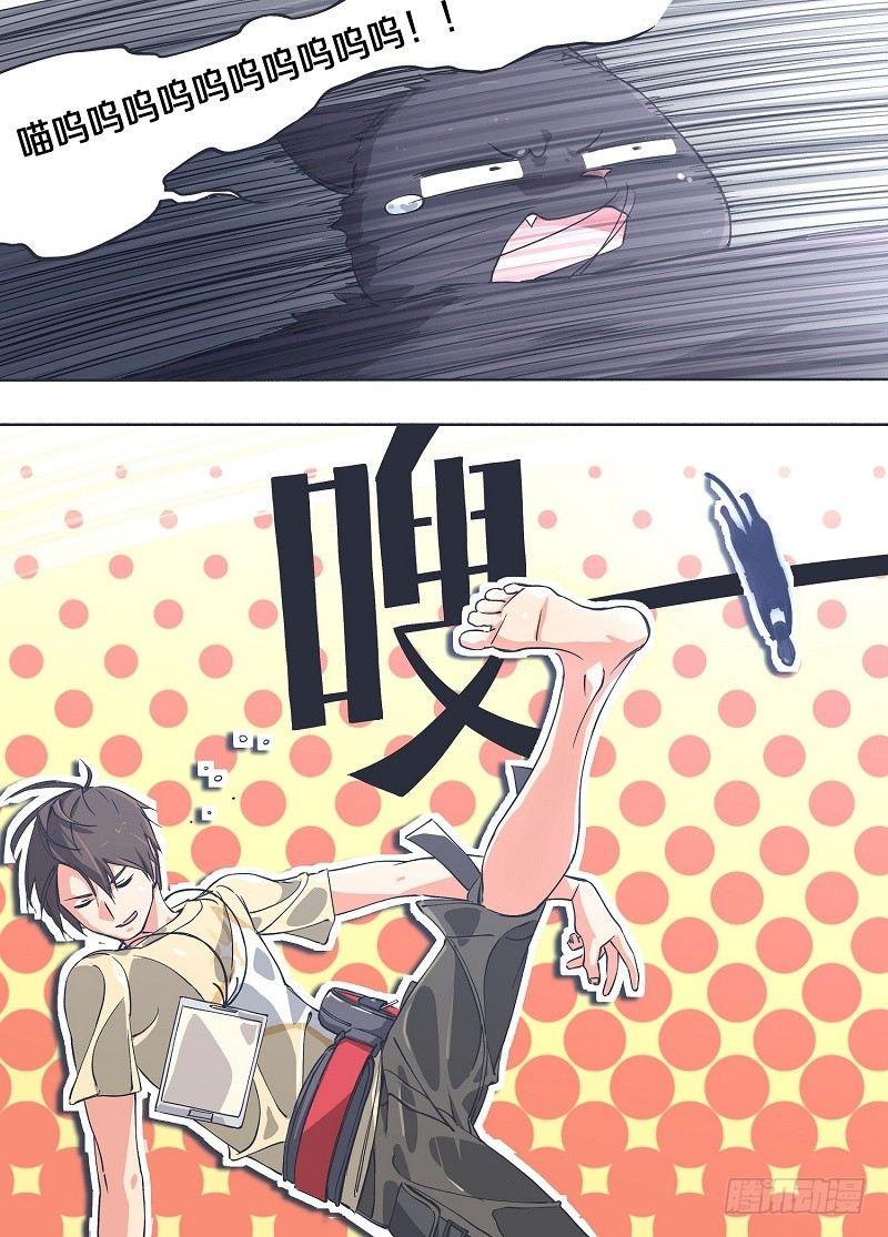 我的铁锤少女韩漫全集-4.别缠着我！无删减无遮挡章节图片 