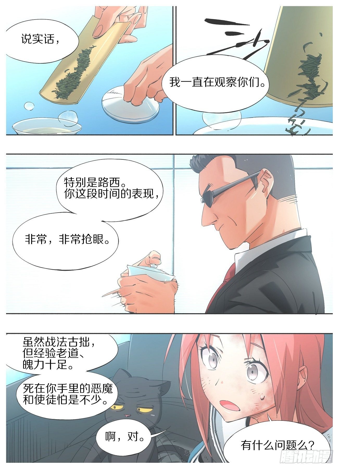 我的铁锤少女韩漫全集-39.你们什么也不用做无删减无遮挡章节图片 