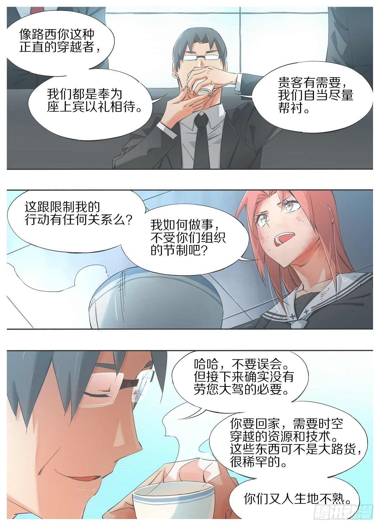 我的铁锤少女韩漫全集-39.你们什么也不用做无删减无遮挡章节图片 