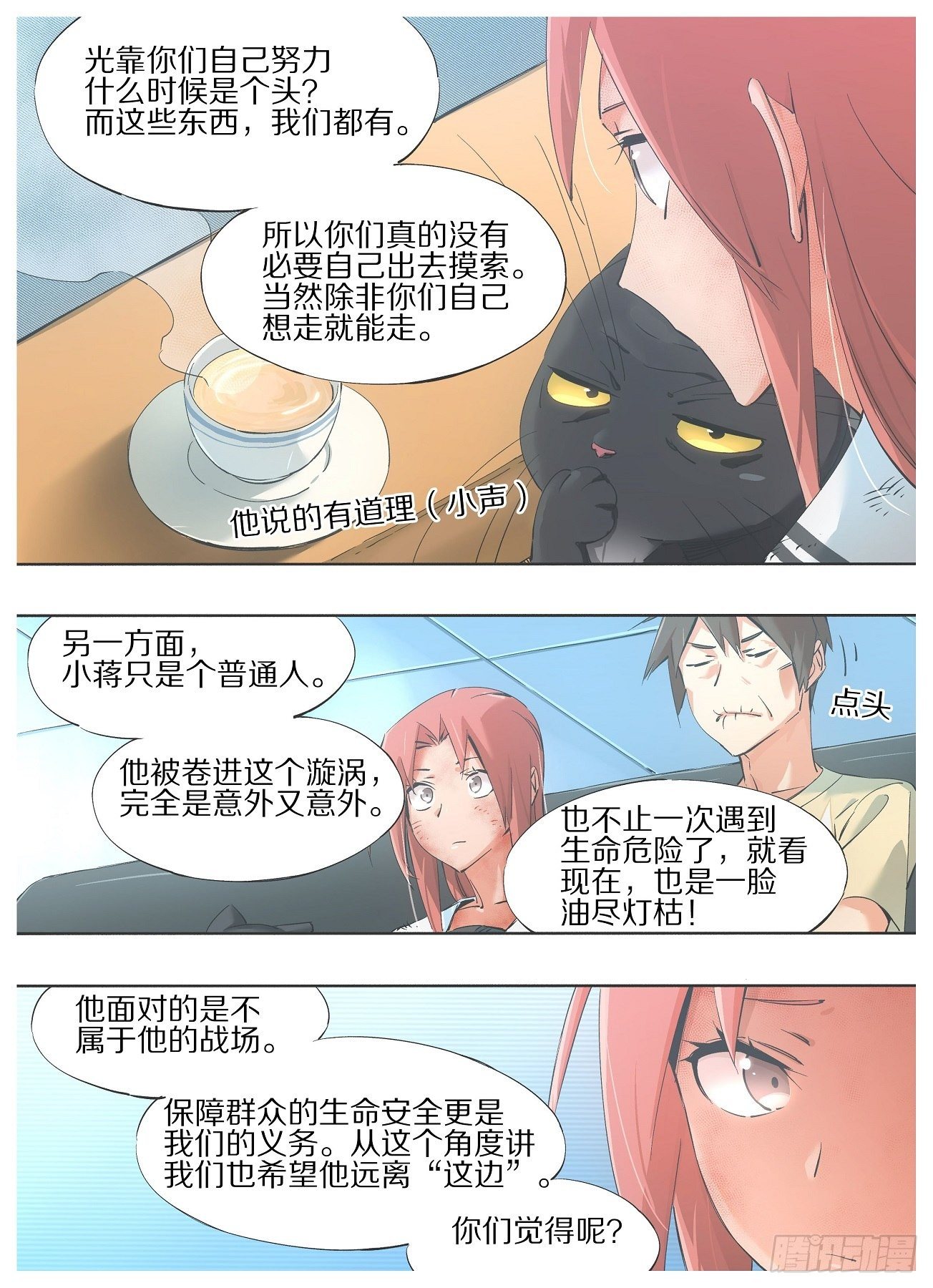 我的铁锤少女韩漫全集-39.你们什么也不用做无删减无遮挡章节图片 