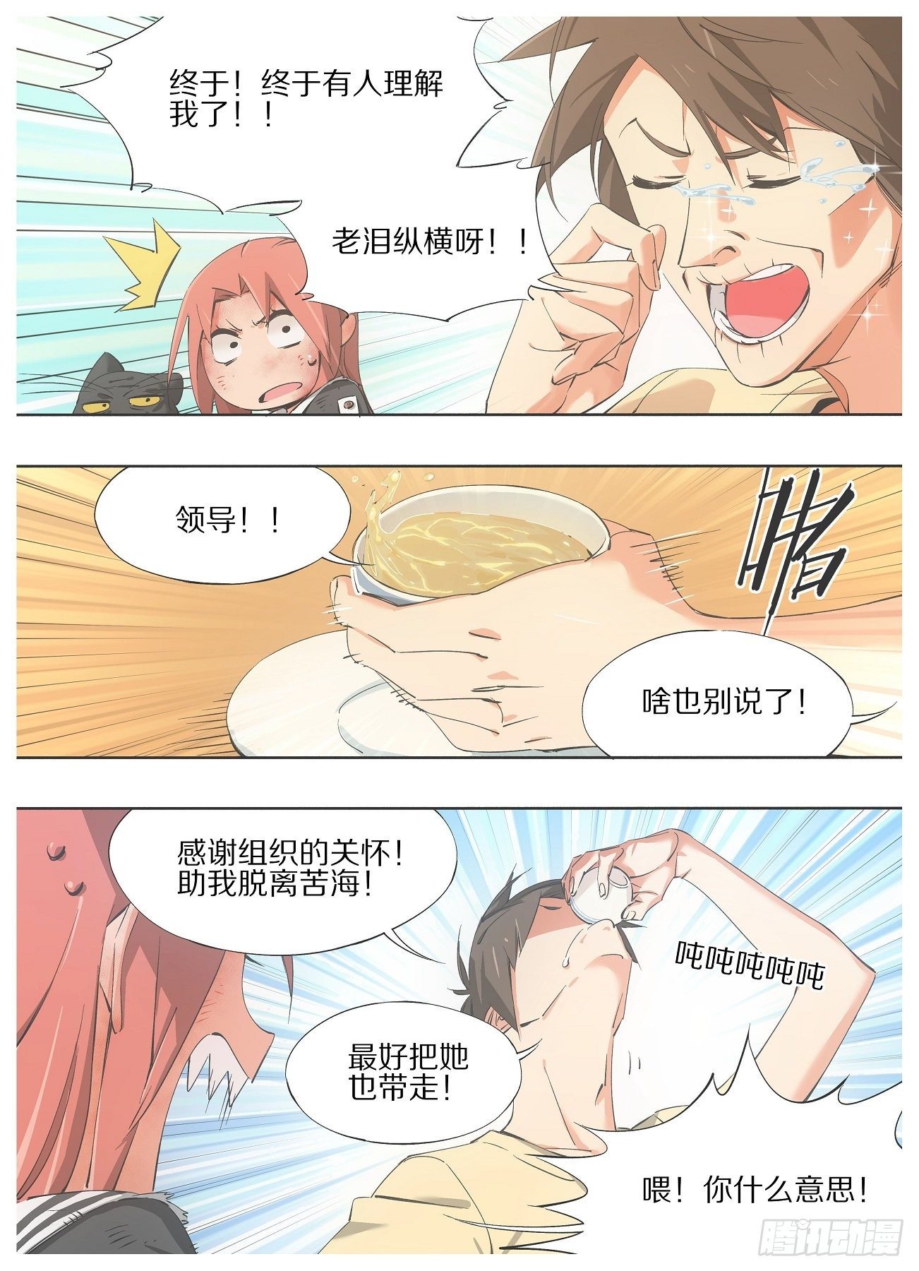我的铁锤少女韩漫全集-40.我这边说完了无删减无遮挡章节图片 