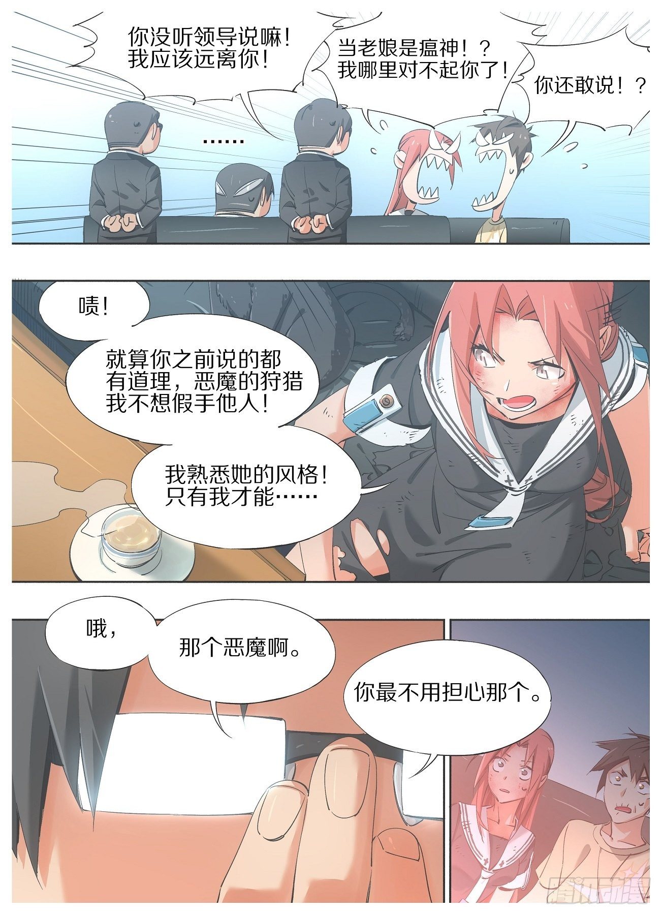 我的铁锤少女韩漫全集-40.我这边说完了无删减无遮挡章节图片 