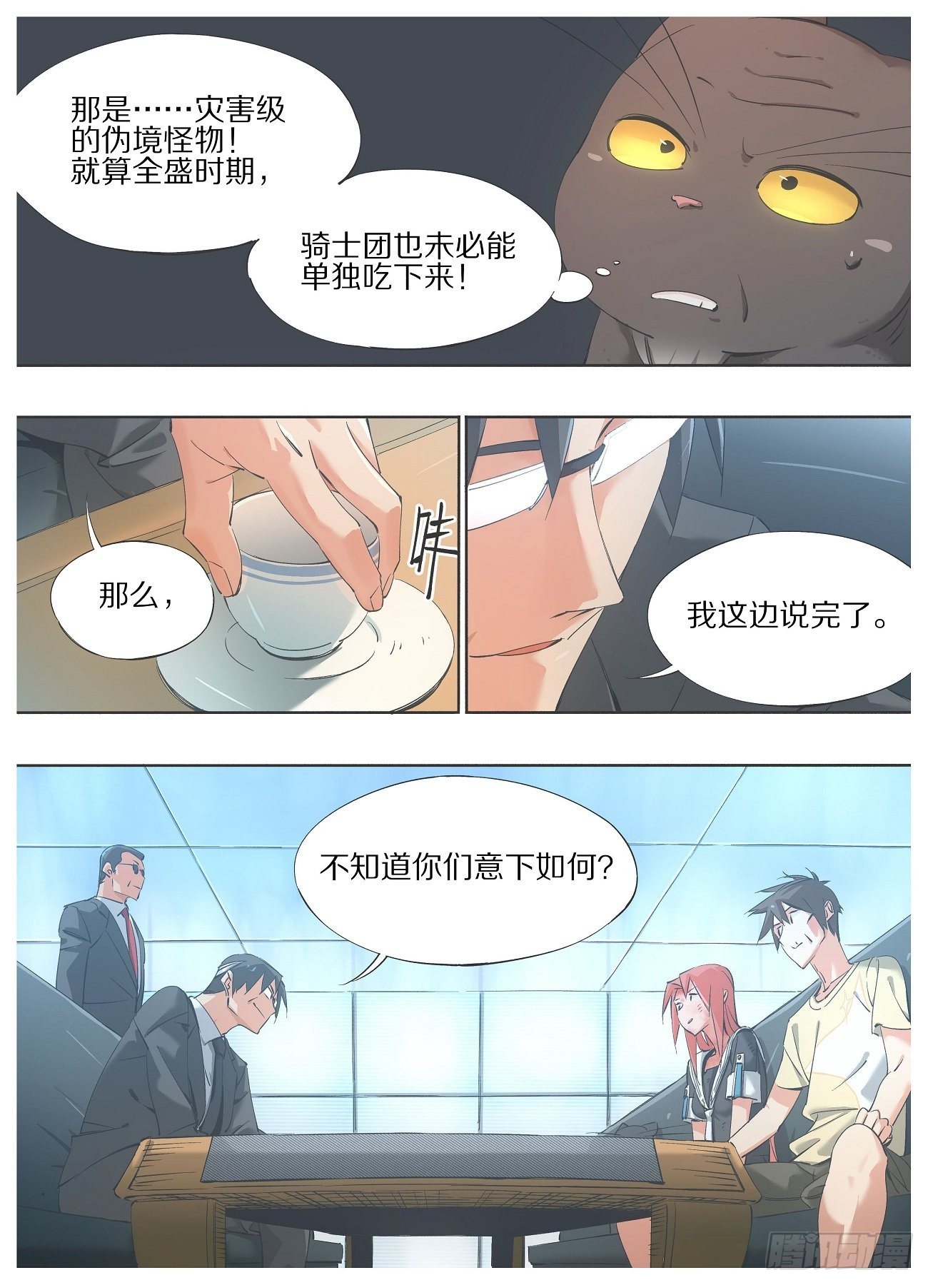 我的铁锤少女韩漫全集-40.我这边说完了无删减无遮挡章节图片 