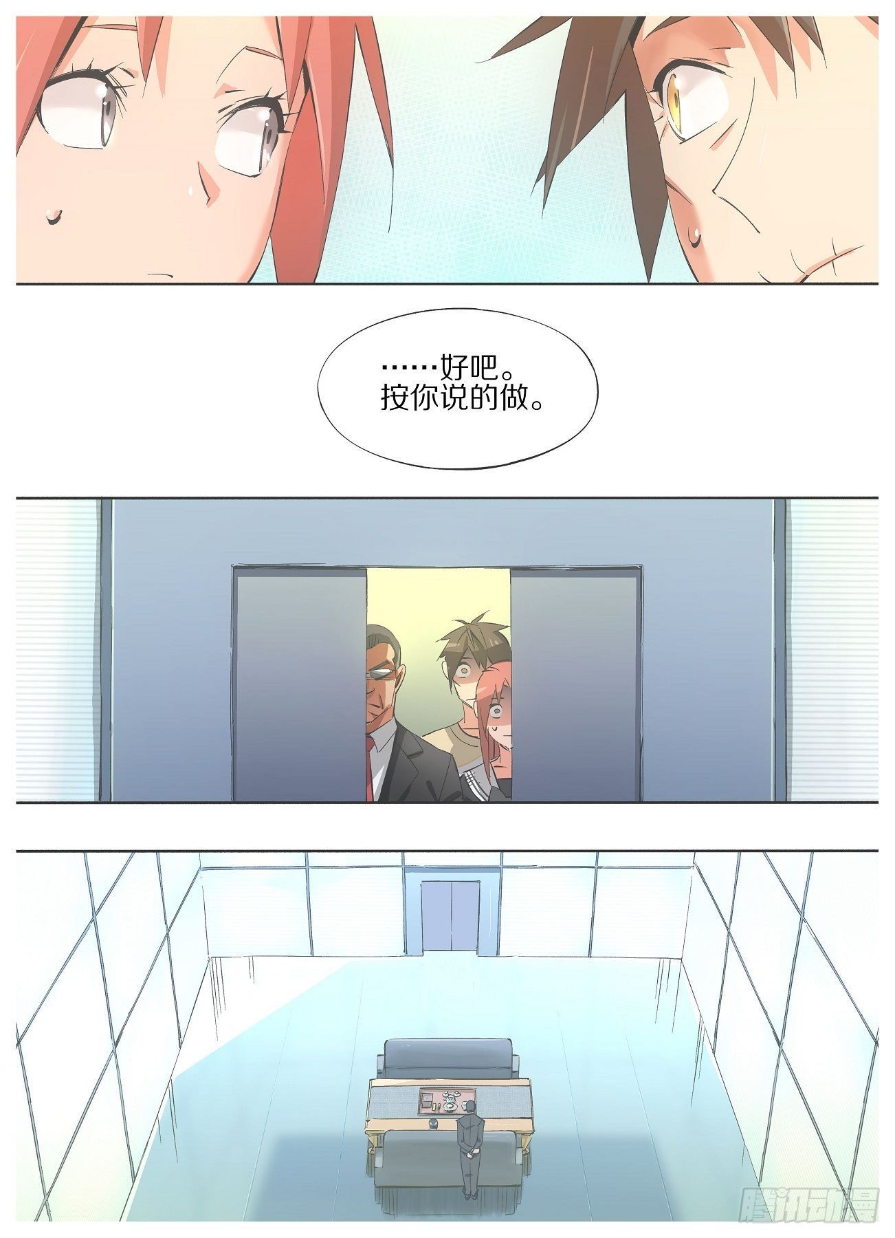 我的铁锤少女韩漫全集-40.我这边说完了无删减无遮挡章节图片 