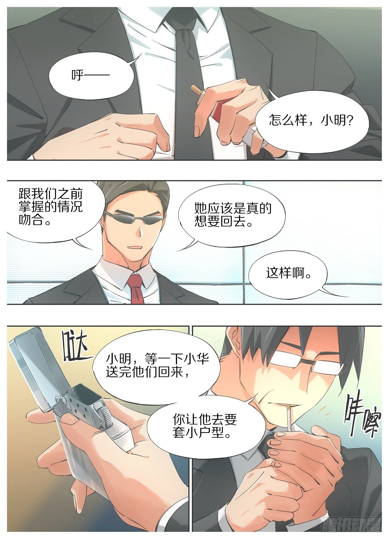 我的铁锤少女韩漫全集-40.我这边说完了无删减无遮挡章节图片 