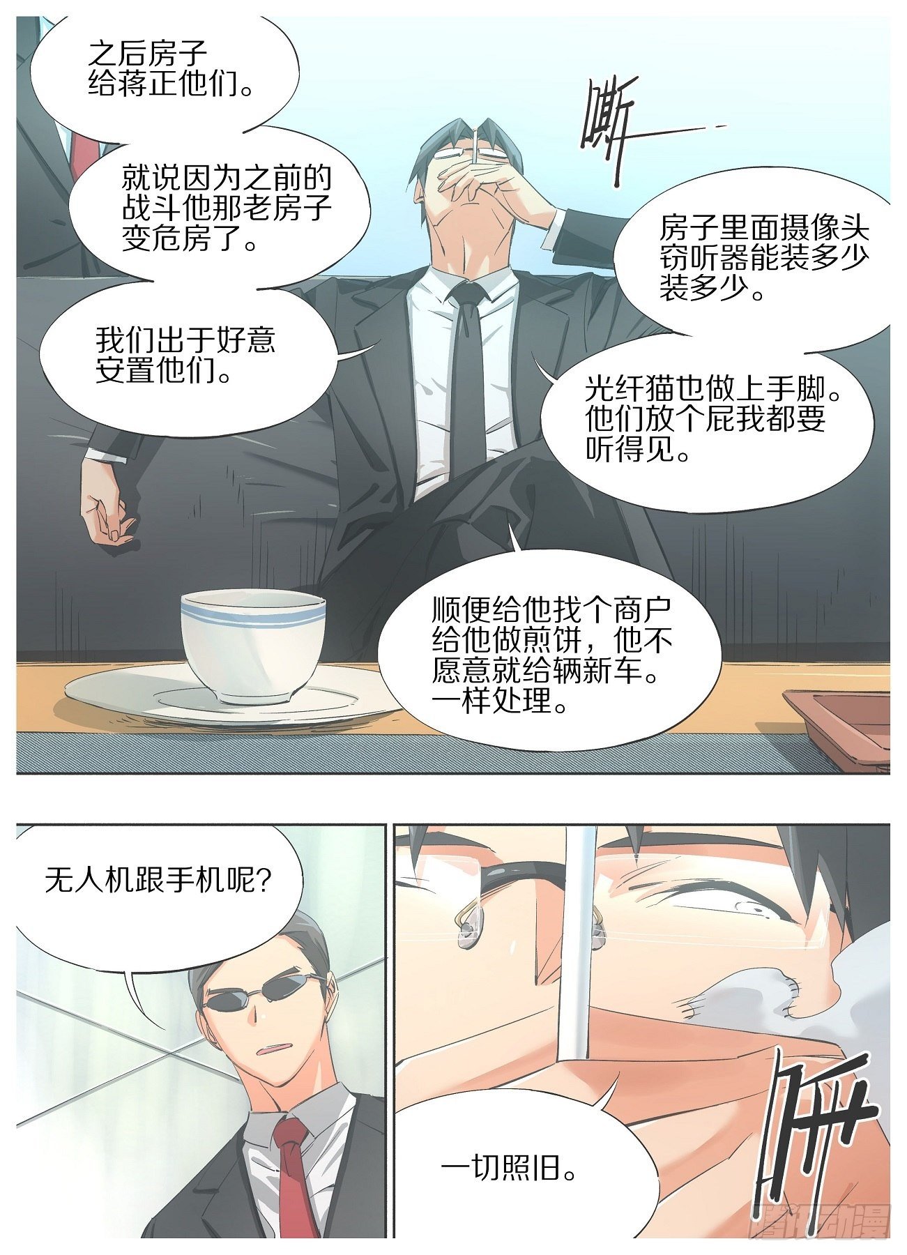 我的铁锤少女韩漫全集-41.潜伏的暗影！无删减无遮挡章节图片 