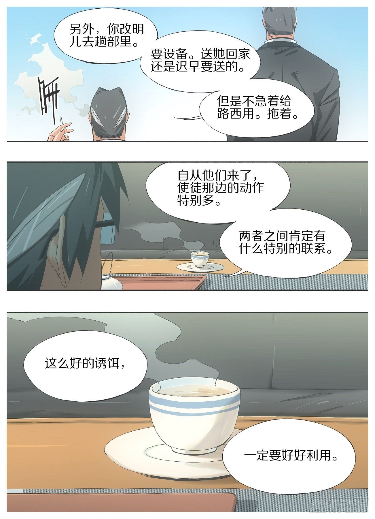 我的铁锤少女韩漫全集-41.潜伏的暗影！无删减无遮挡章节图片 