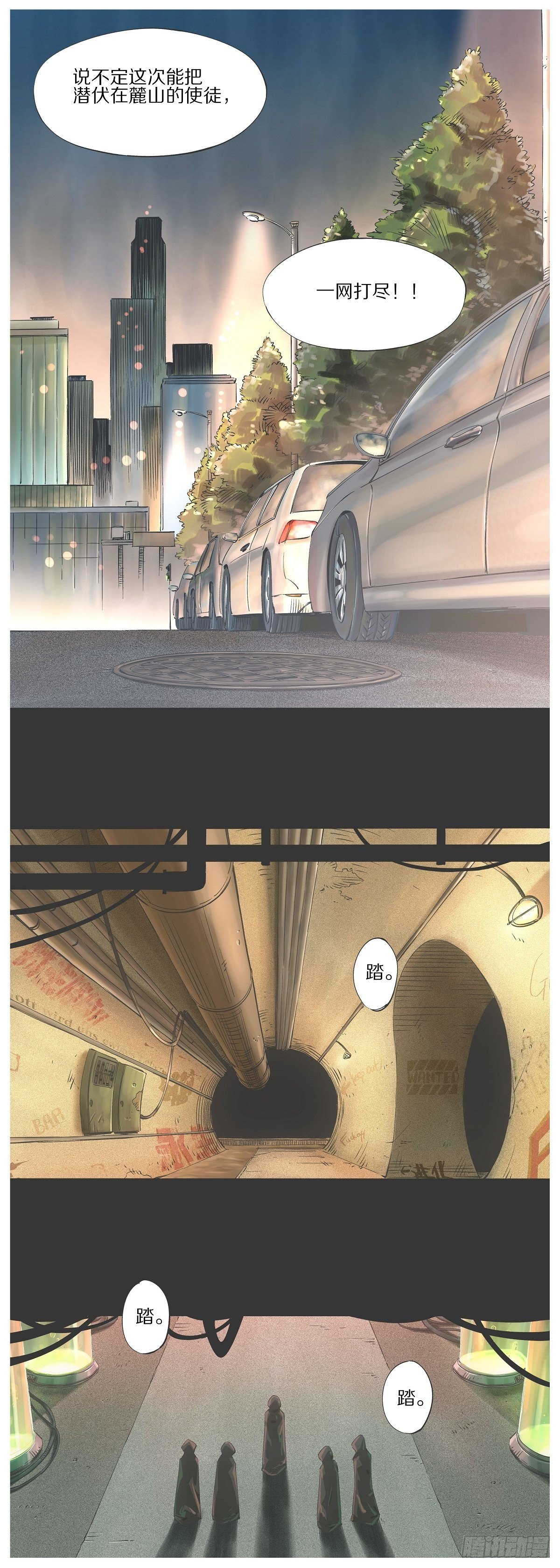 我的铁锤少女韩漫全集-41.潜伏的暗影！无删减无遮挡章节图片 