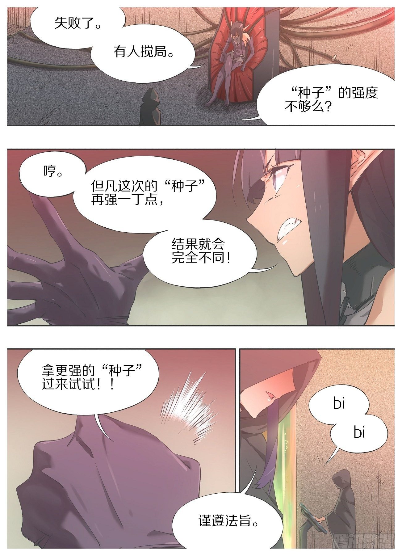 我的铁锤少女韩漫全集-41.潜伏的暗影！无删减无遮挡章节图片 