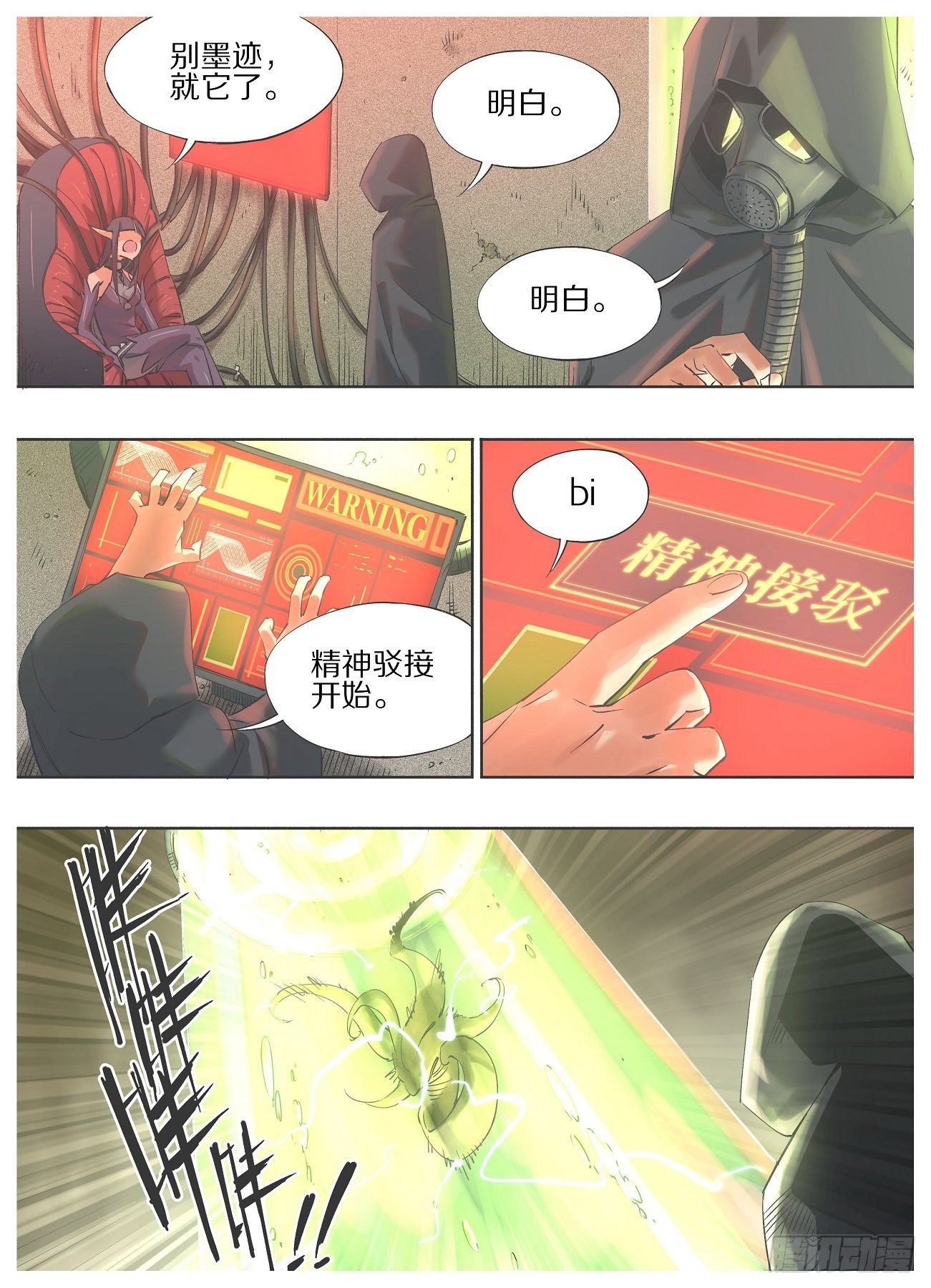我的铁锤少女韩漫全集-41.潜伏的暗影！无删减无遮挡章节图片 