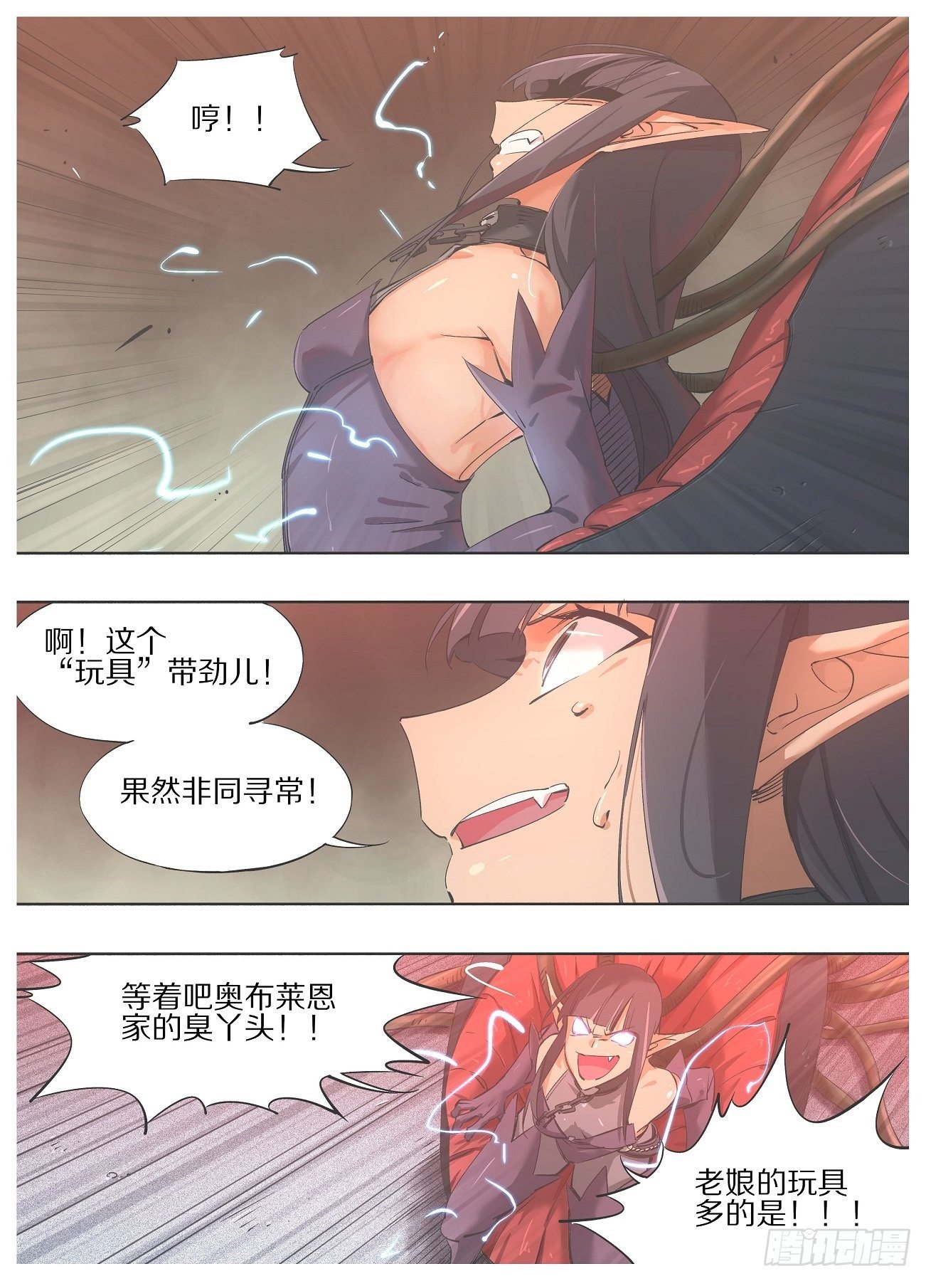我的铁锤少女韩漫全集-41.潜伏的暗影！无删减无遮挡章节图片 