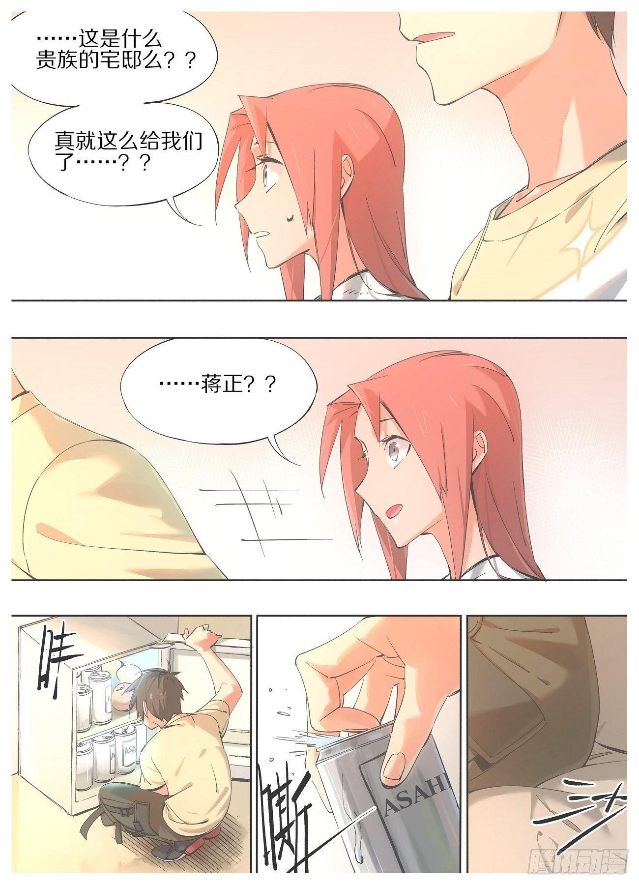 我的铁锤少女韩漫全集-42.无功不受禄！无删减无遮挡章节图片 