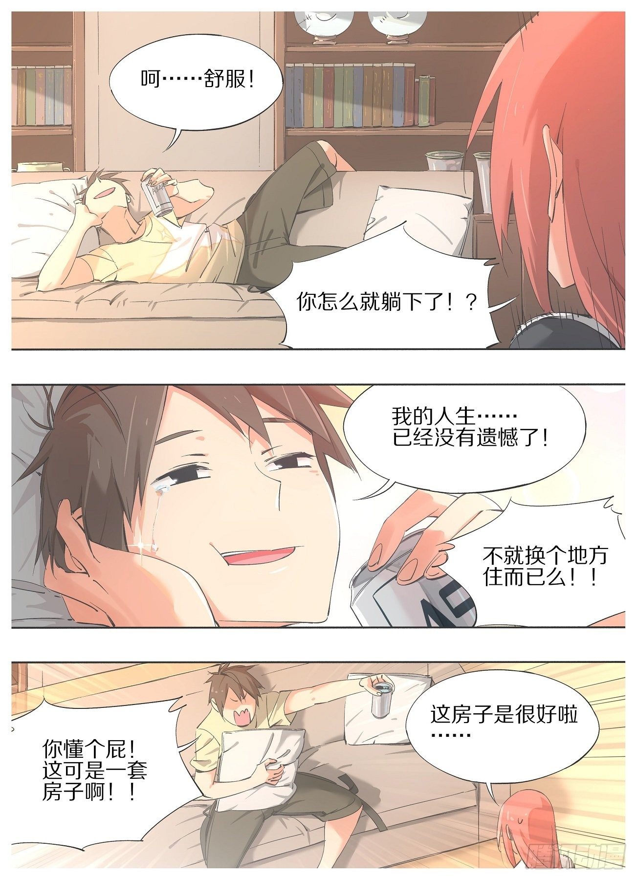 我的铁锤少女韩漫全集-42.无功不受禄！无删减无遮挡章节图片 