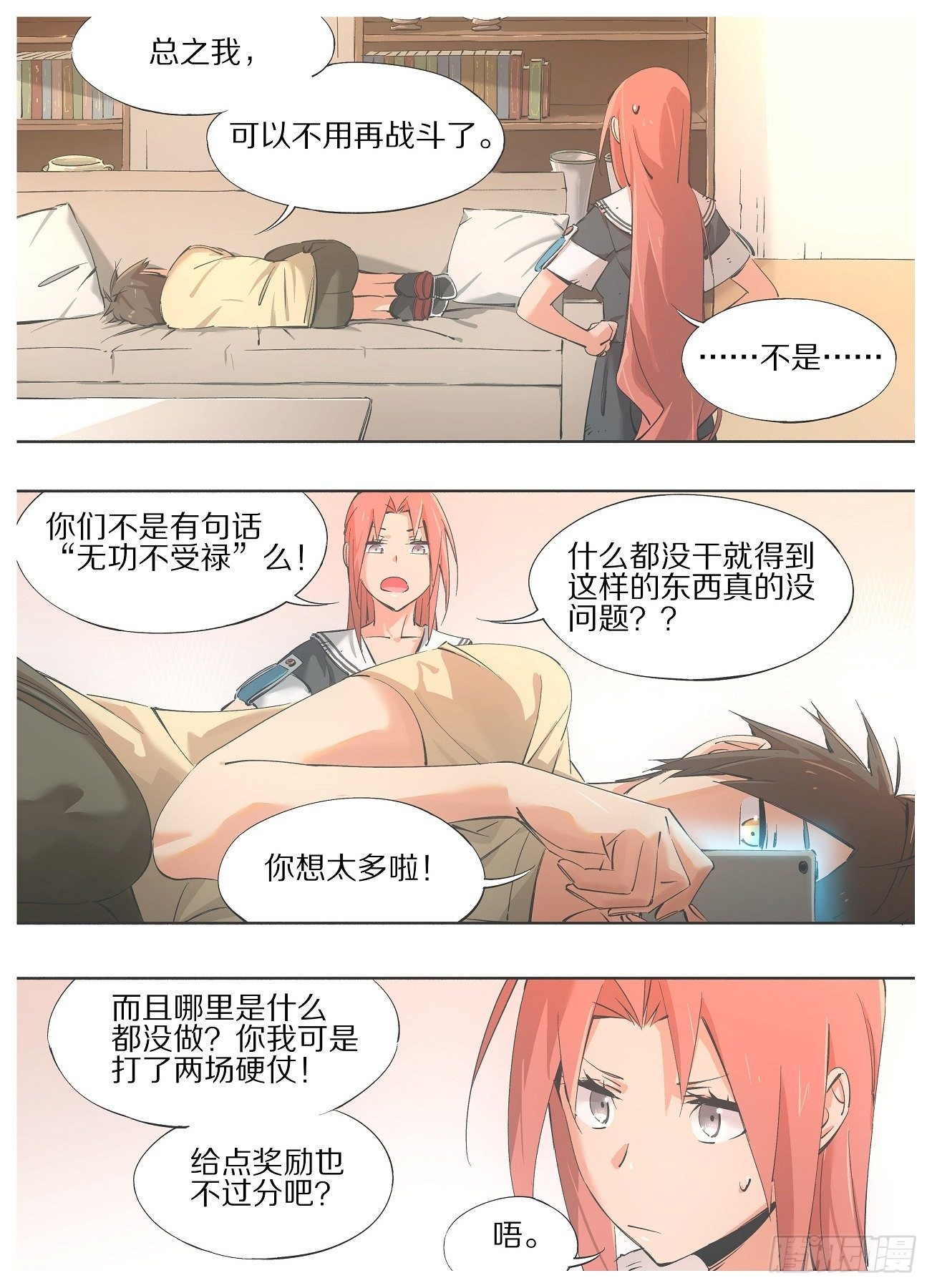 我的铁锤少女韩漫全集-42.无功不受禄！无删减无遮挡章节图片 