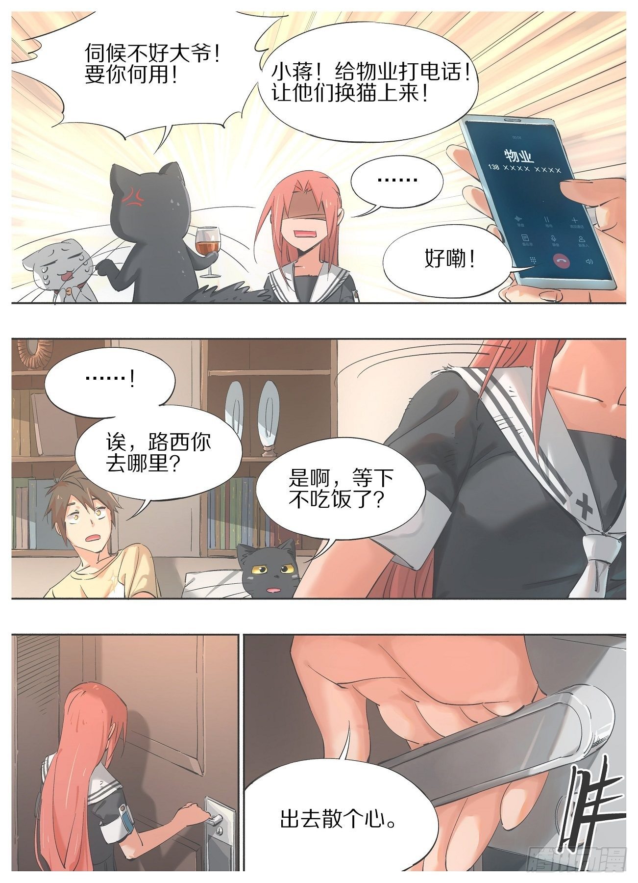 我的铁锤少女韩漫全集-42.无功不受禄！无删减无遮挡章节图片 