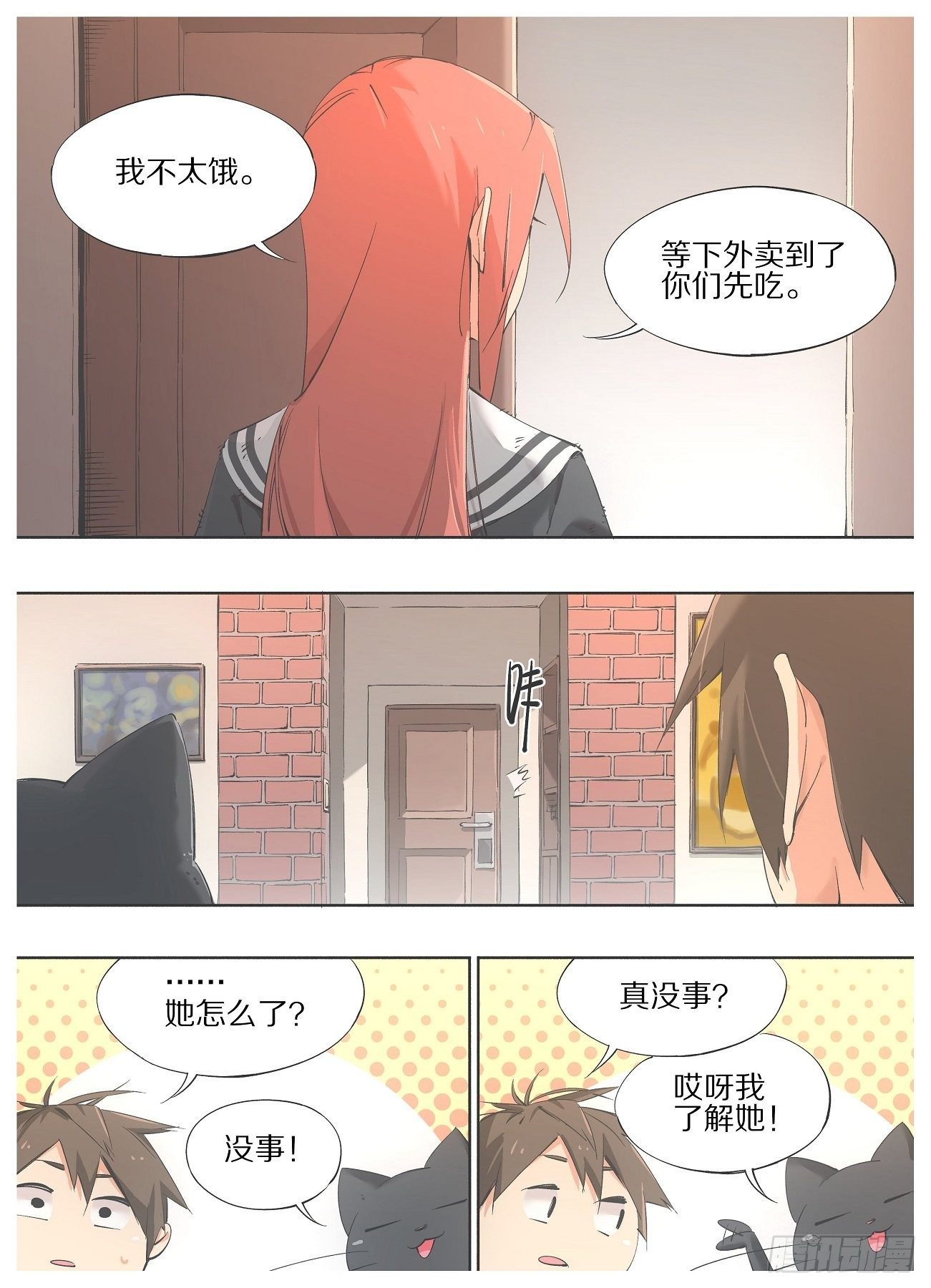 我的铁锤少女韩漫全集-43.我听他们的干什么！无删减无遮挡章节图片 