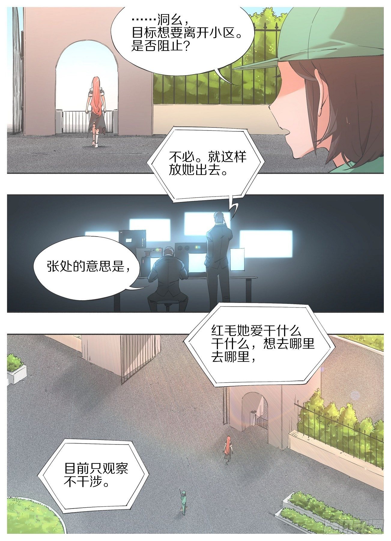 我的铁锤少女韩漫全集-43.我听他们的干什么！无删减无遮挡章节图片 