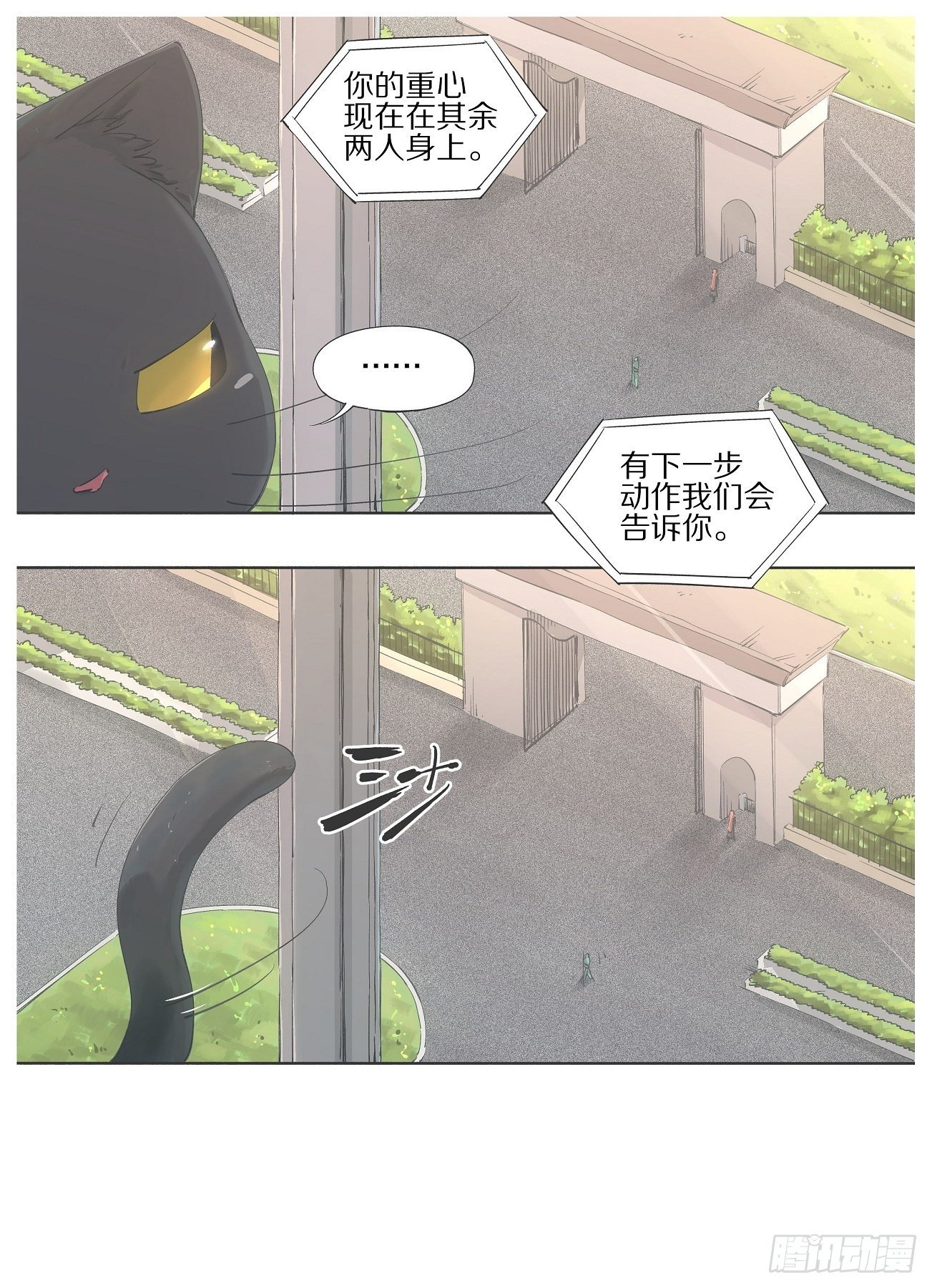 我的铁锤少女韩漫全集-43.我听他们的干什么！无删减无遮挡章节图片 