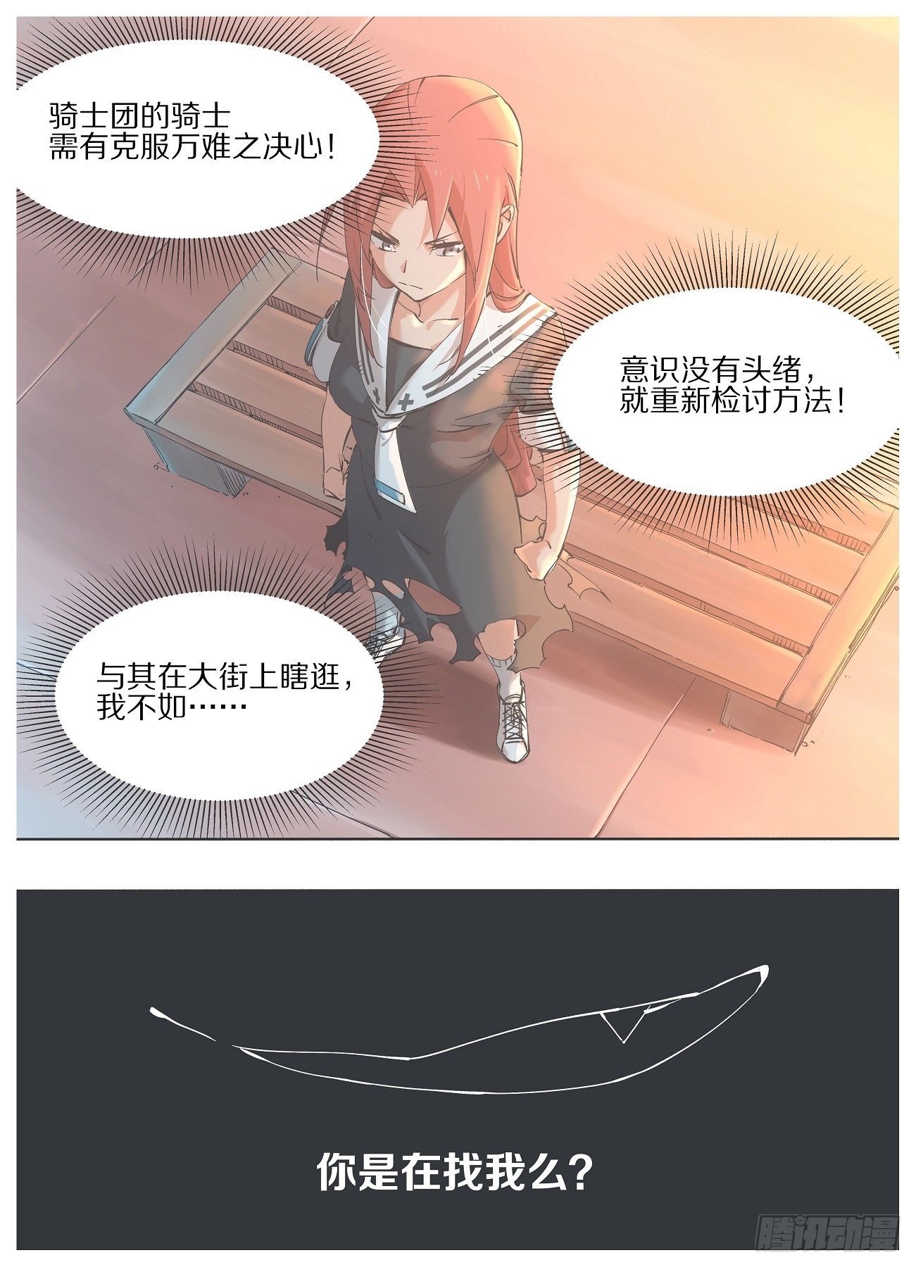 我的铁锤少女韩漫全集-44.你是在找我么？无删减无遮挡章节图片 