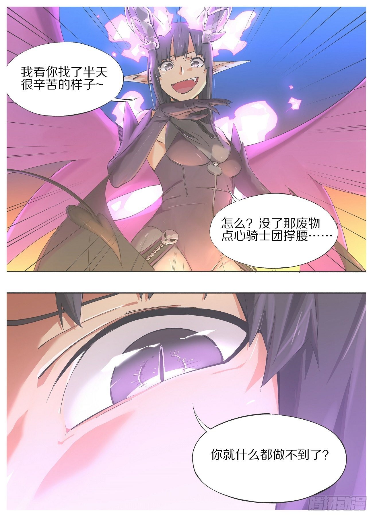 我的铁锤少女韩漫全集-44.你是在找我么？无删减无遮挡章节图片 