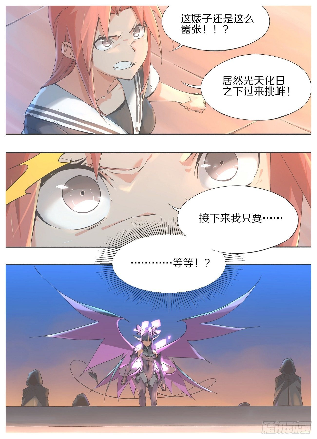 我的铁锤少女韩漫全集-44.你是在找我么？无删减无遮挡章节图片 