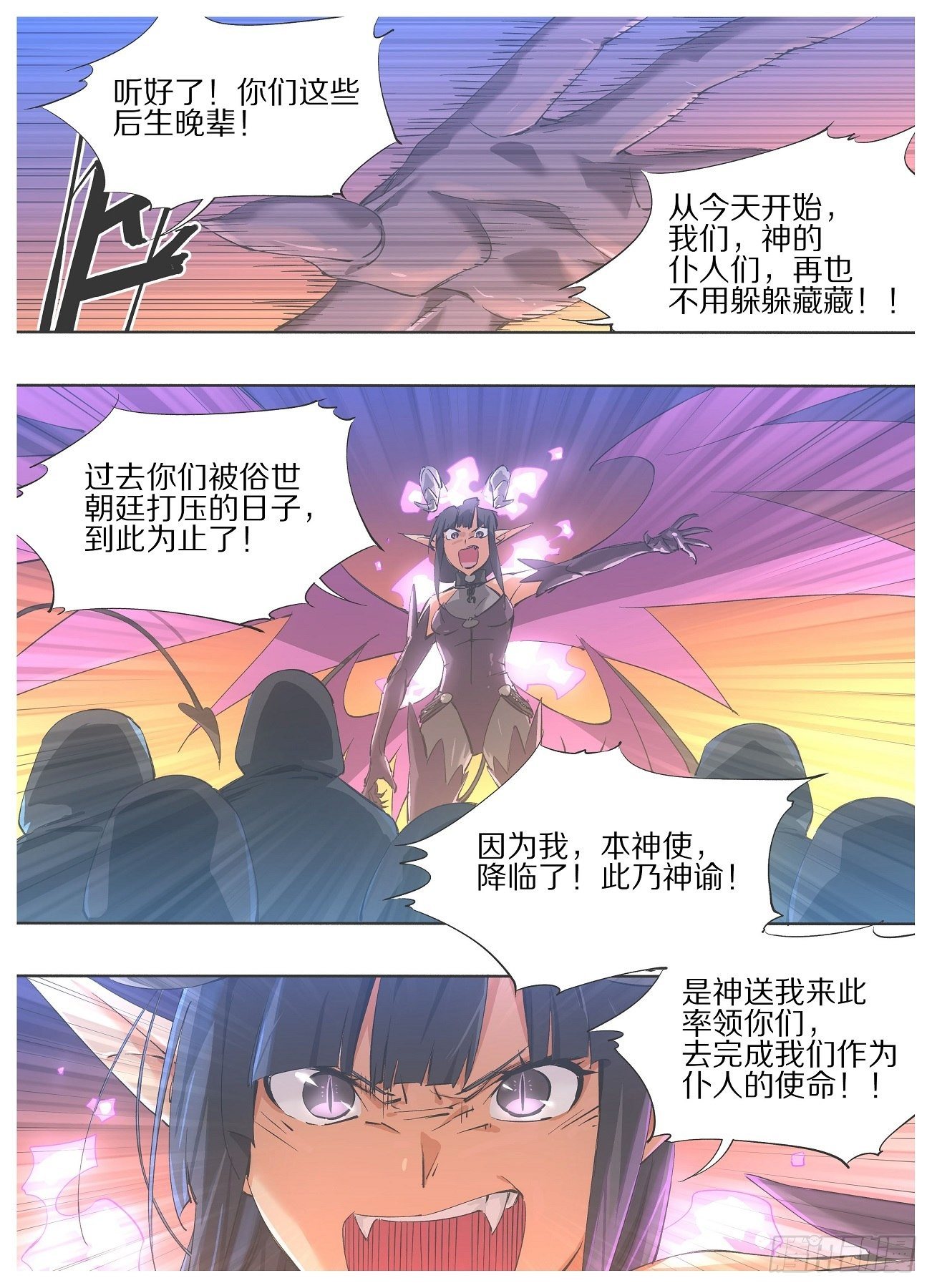 我的铁锤少女韩漫全集-45.久等啦小娘皮！无删减无遮挡章节图片 
