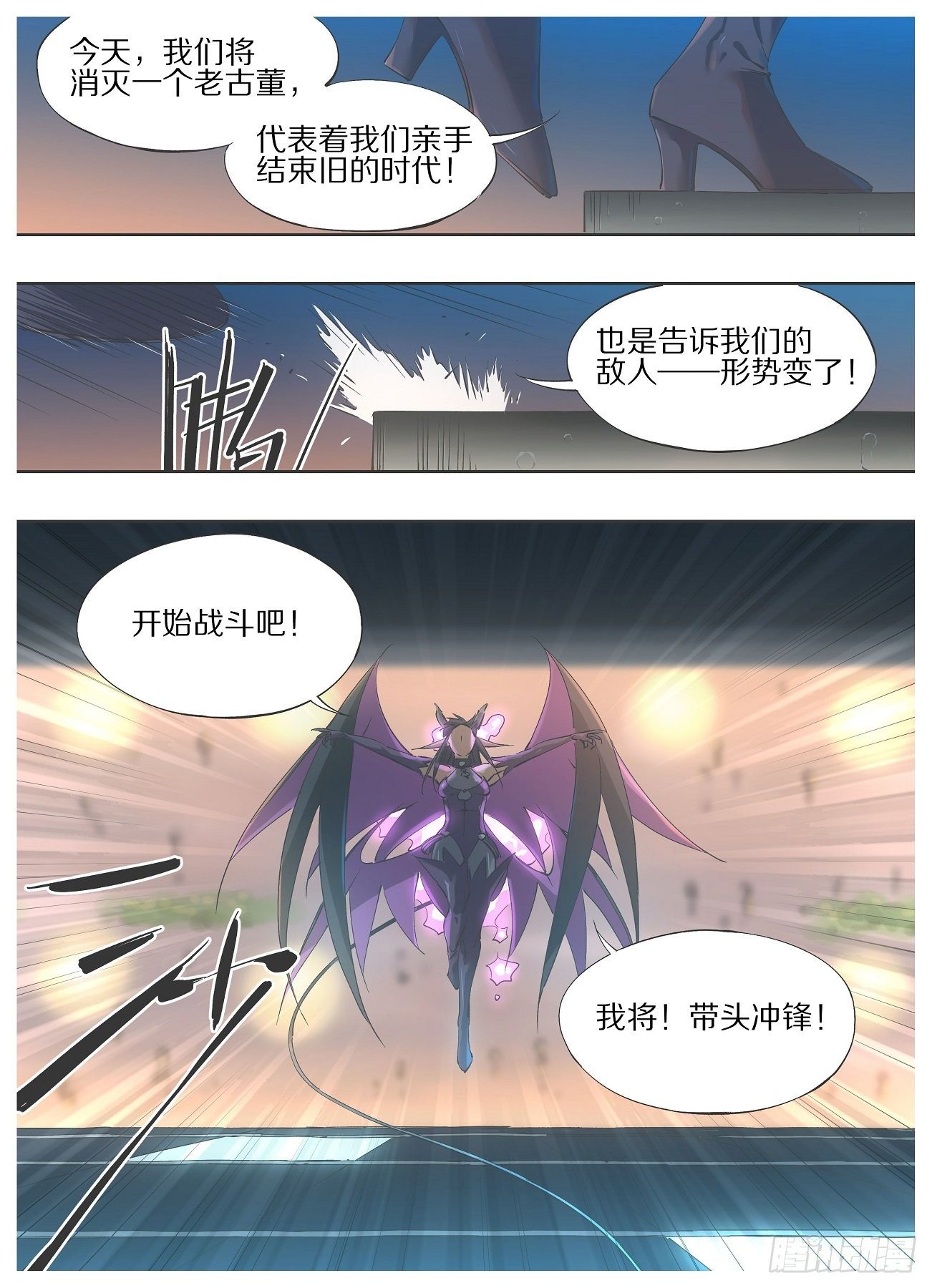 我的铁锤少女韩漫全集-45.久等啦小娘皮！无删减无遮挡章节图片 