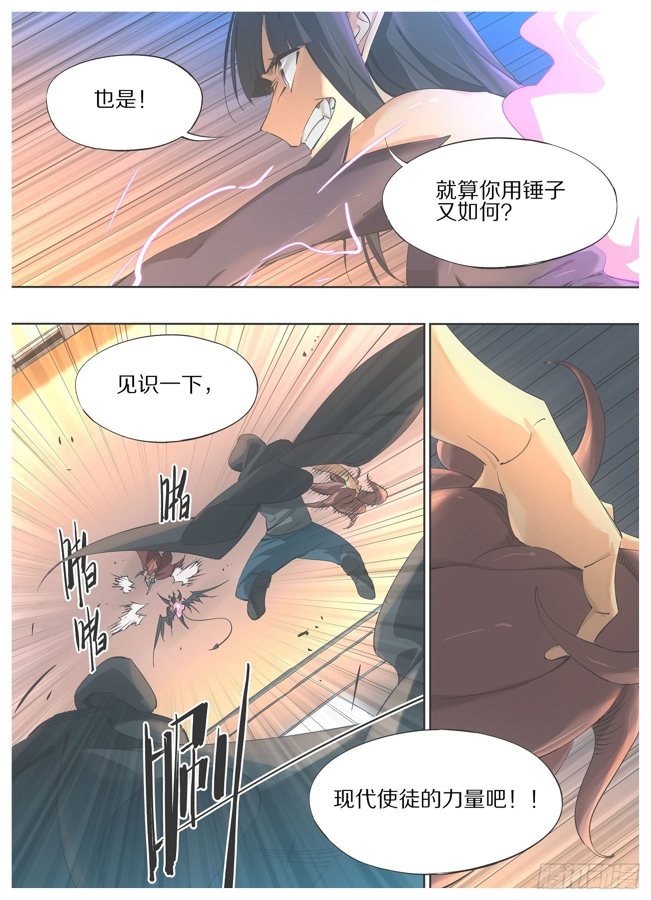 我的铁锤少女韩漫全集-45.久等啦小娘皮！无删减无遮挡章节图片 