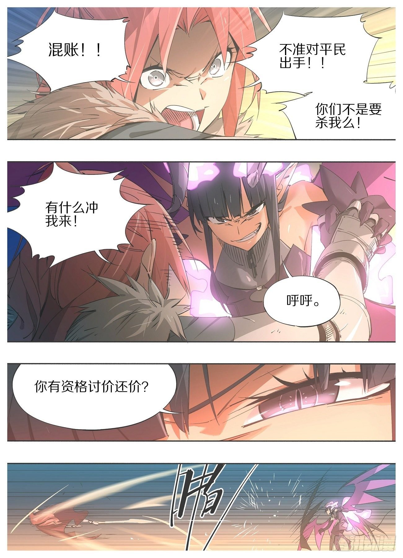 我的铁锤少女韩漫全集-46.她又跟人干上了？无删减无遮挡章节图片 