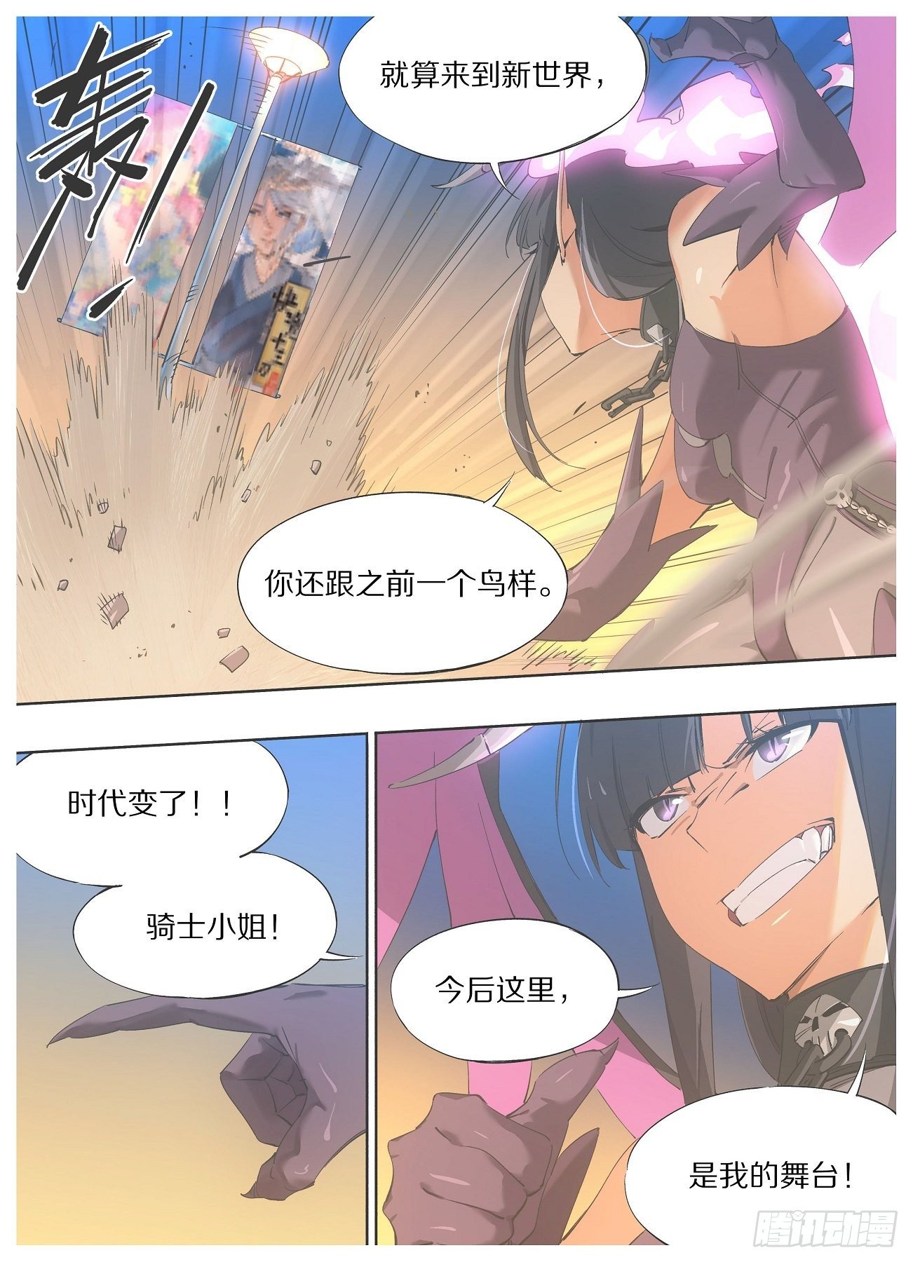 我的铁锤少女韩漫全集-46.她又跟人干上了？无删减无遮挡章节图片 