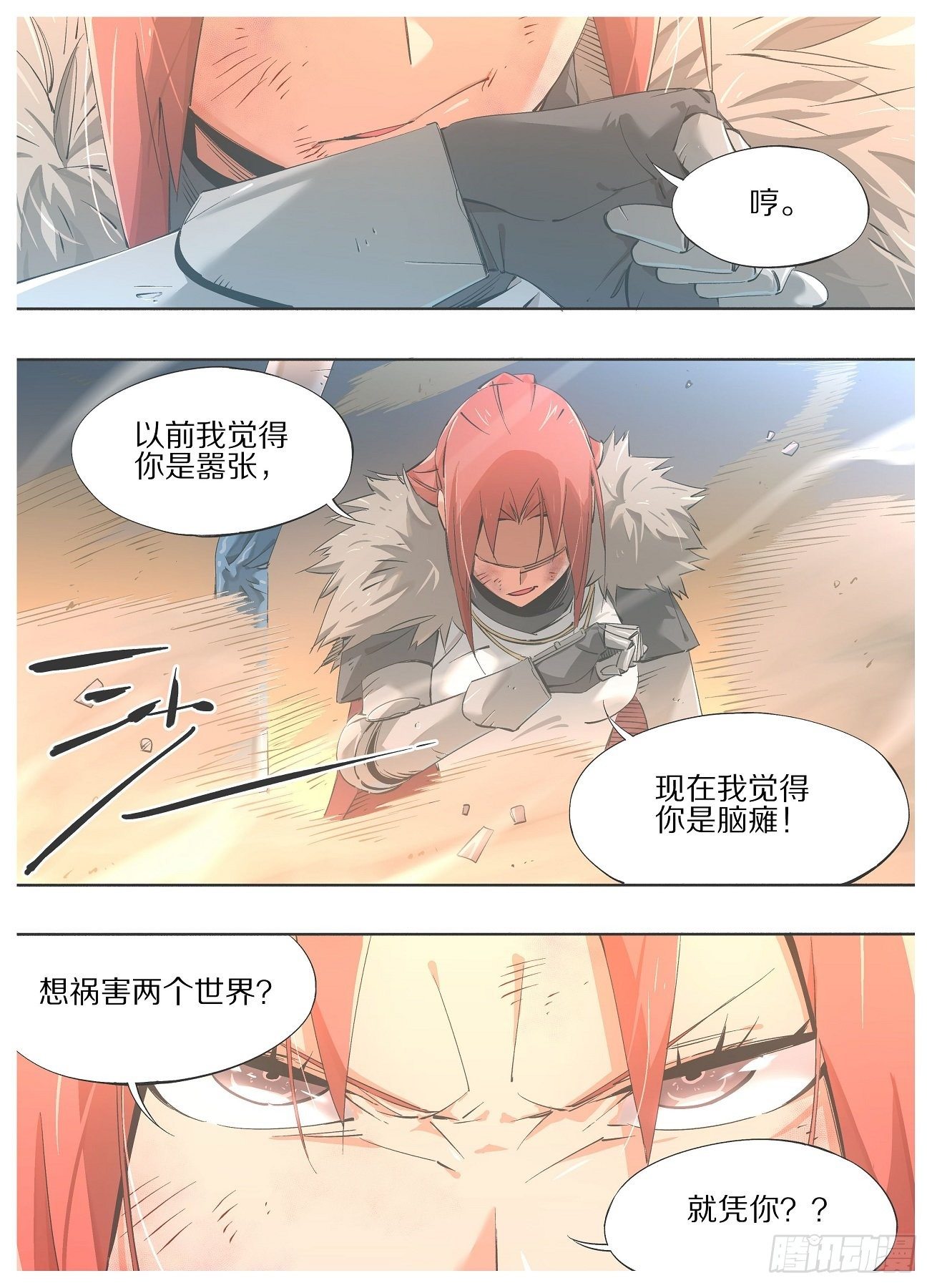 我的铁锤少女韩漫全集-46.她又跟人干上了？无删减无遮挡章节图片 