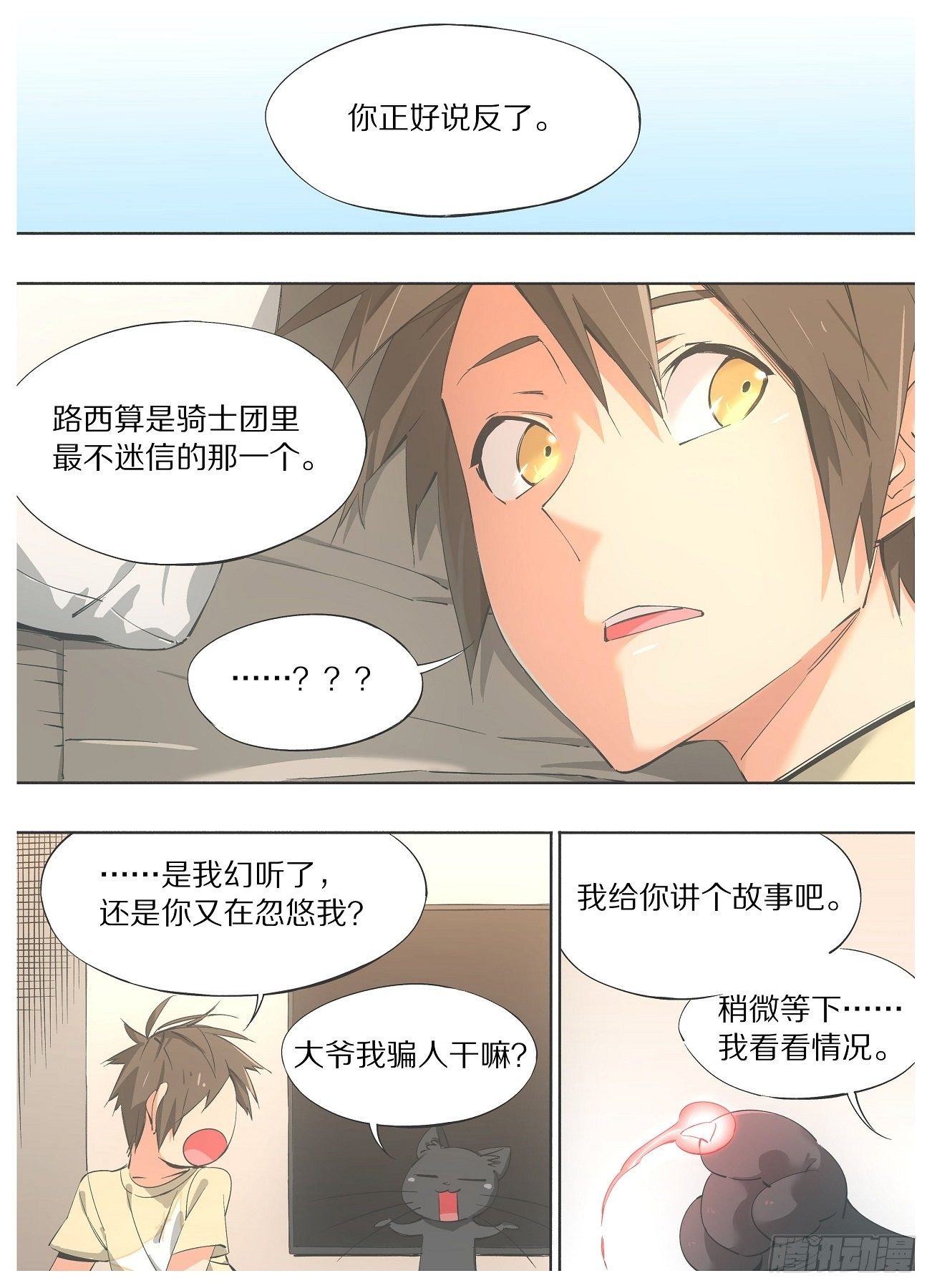 我的铁锤少女韩漫全集-47.浸入式体验！无删减无遮挡章节图片 