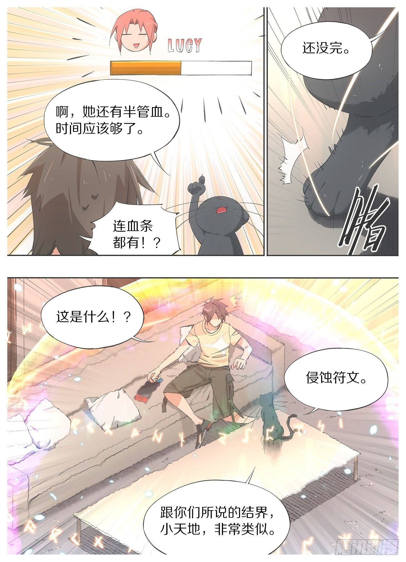 我的铁锤少女韩漫全集-47.浸入式体验！无删减无遮挡章节图片 
