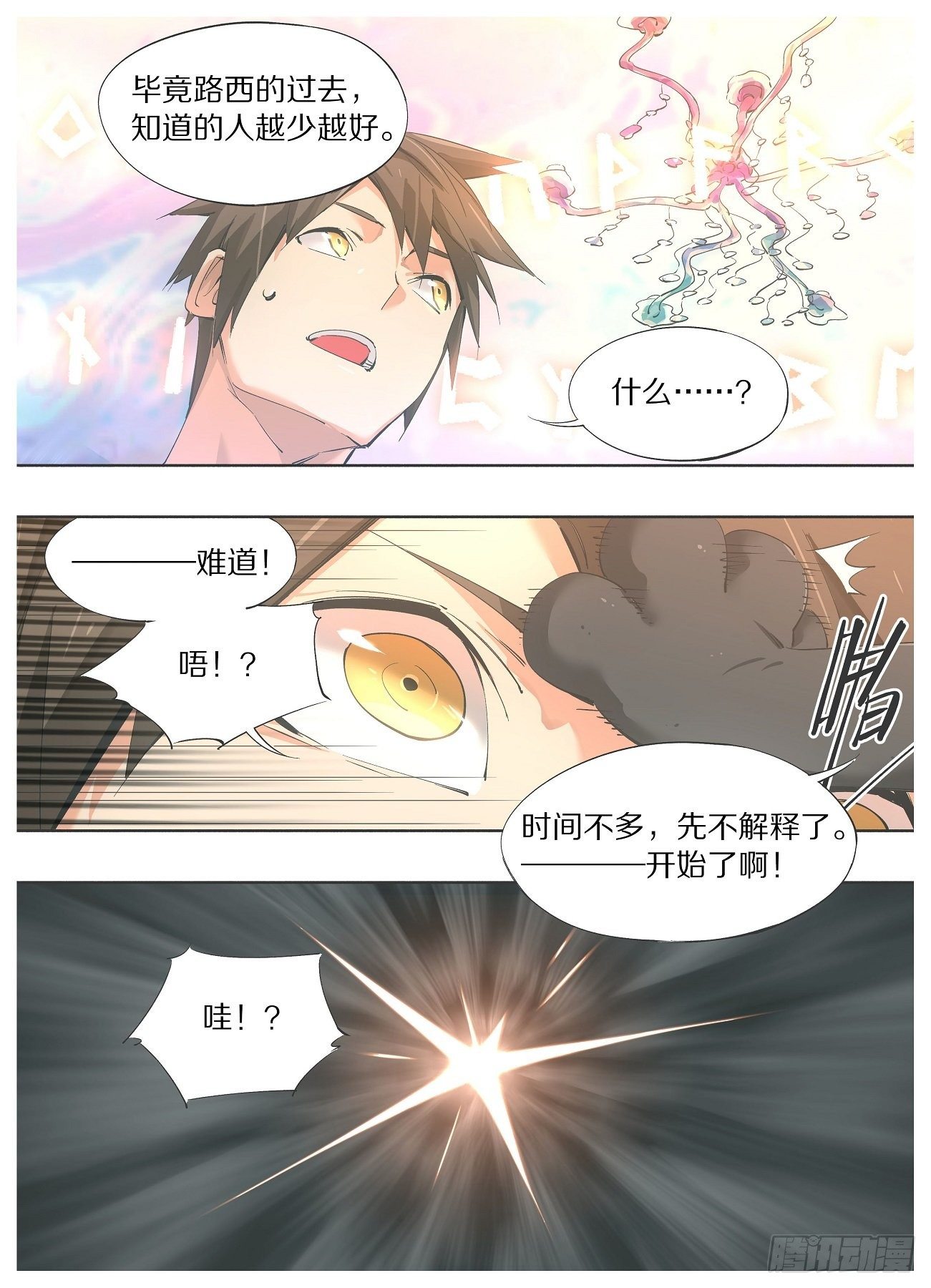 我的铁锤少女韩漫全集-47.浸入式体验！无删减无遮挡章节图片 