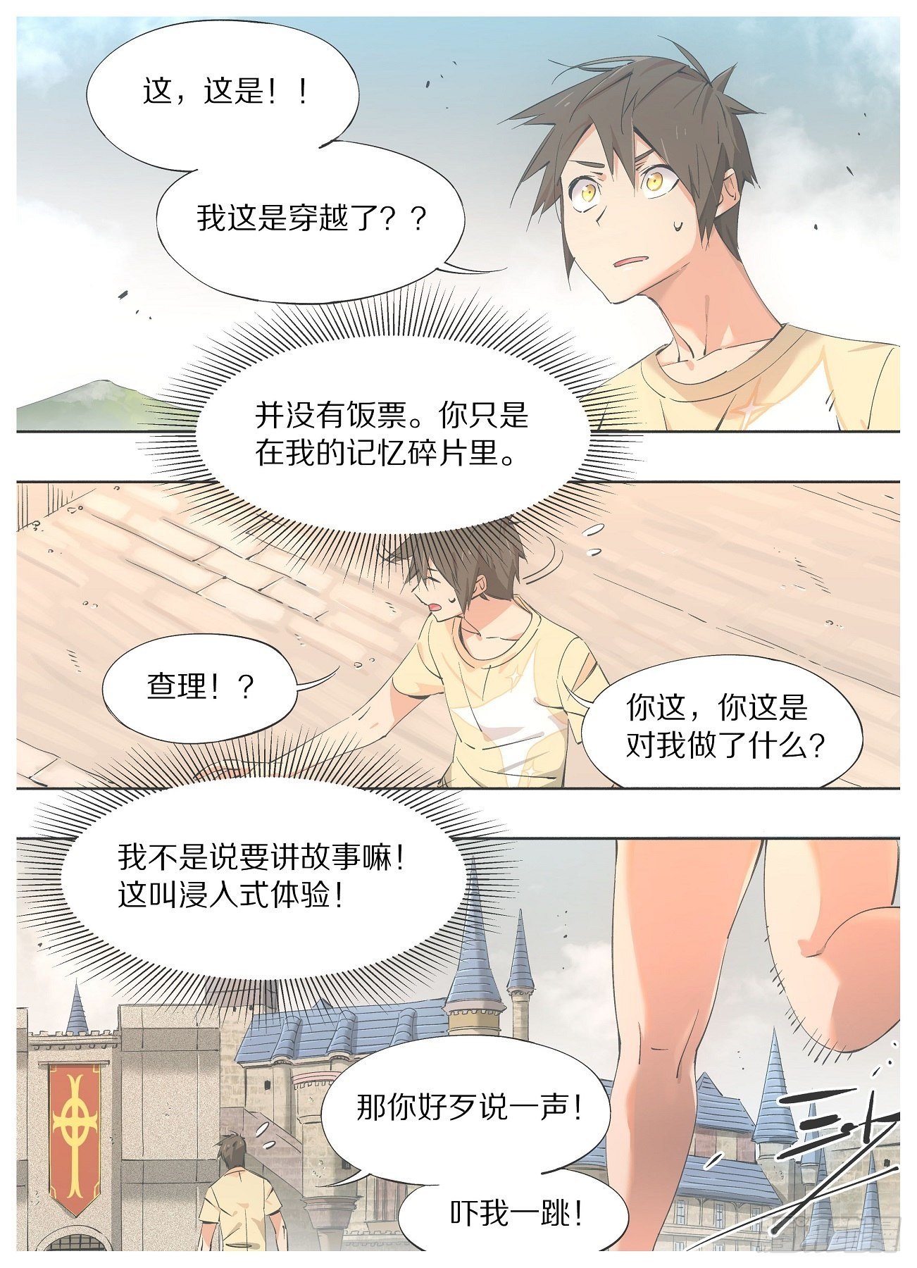 我的铁锤少女韩漫全集-47.浸入式体验！无删减无遮挡章节图片 