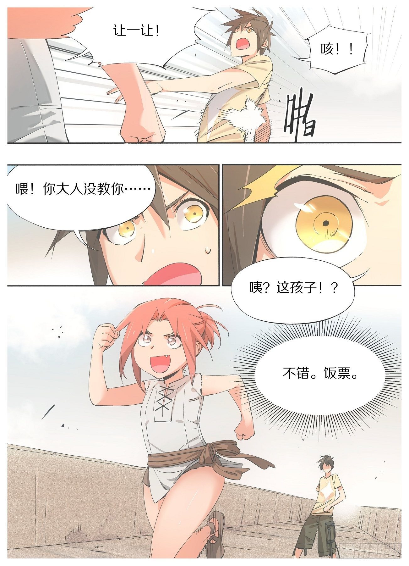 我的铁锤少女韩漫全集-47.浸入式体验！无删减无遮挡章节图片 