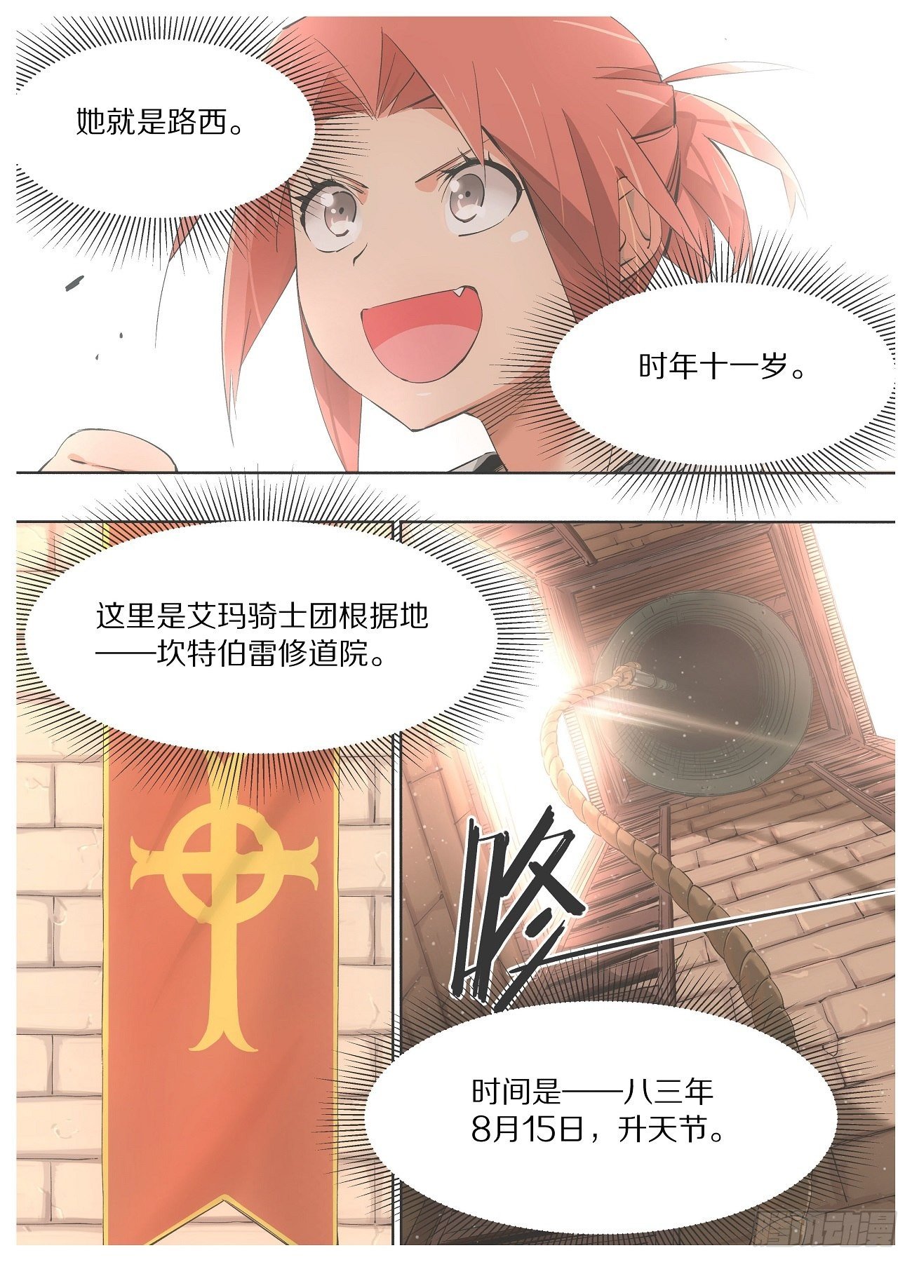 我的铁锤少女韩漫全集-47.浸入式体验！无删减无遮挡章节图片 