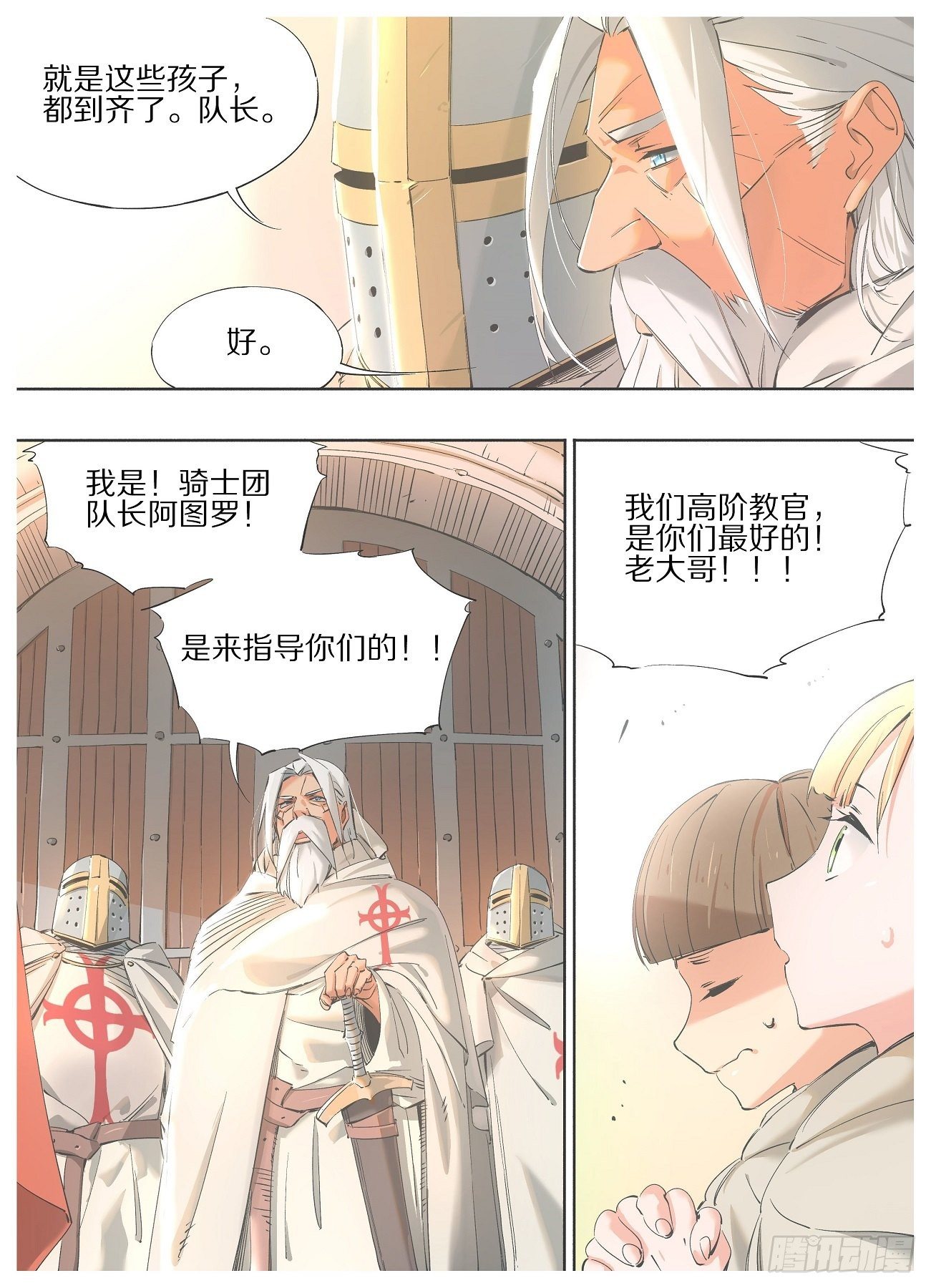 我的铁锤少女韩漫全集-48.圣器使者！无删减无遮挡章节图片 