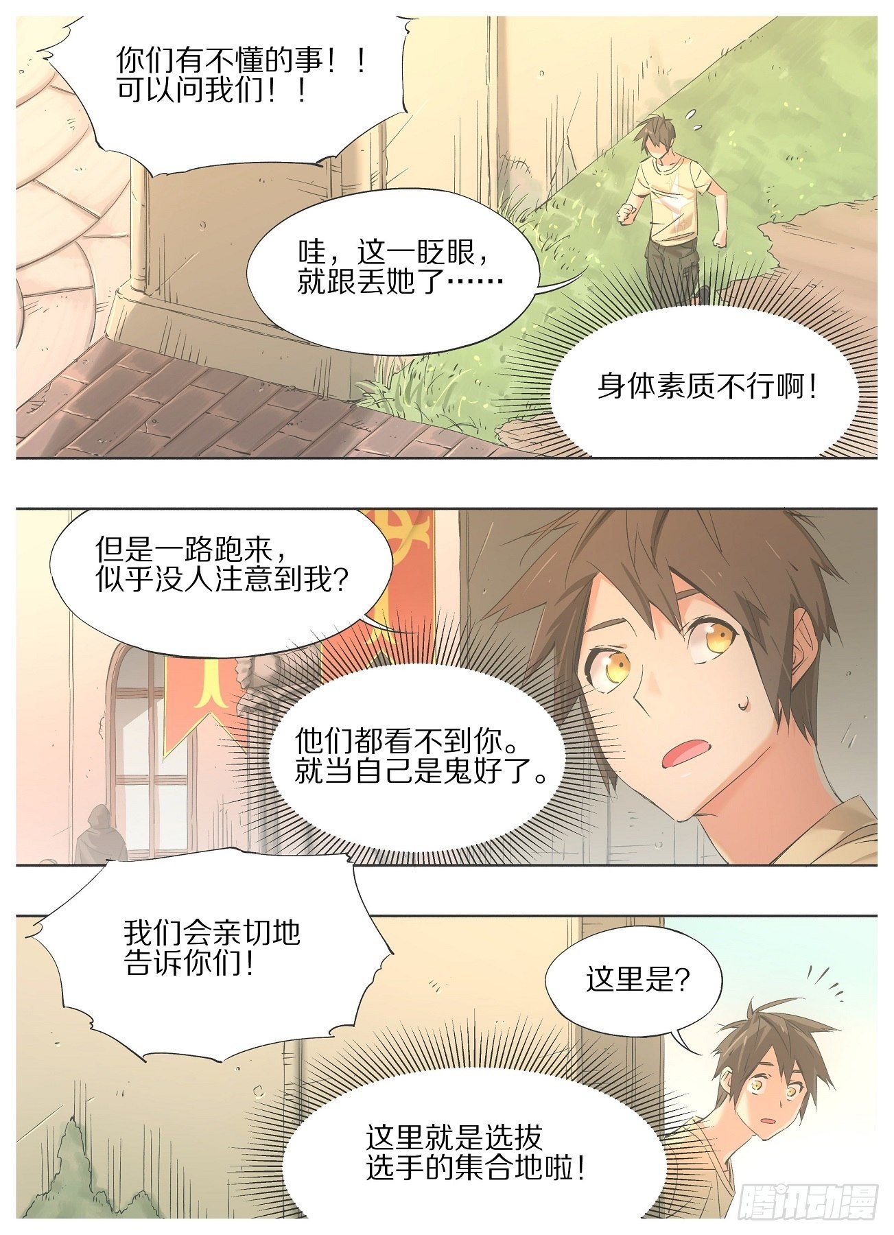 我的铁锤少女韩漫全集-48.圣器使者！无删减无遮挡章节图片 