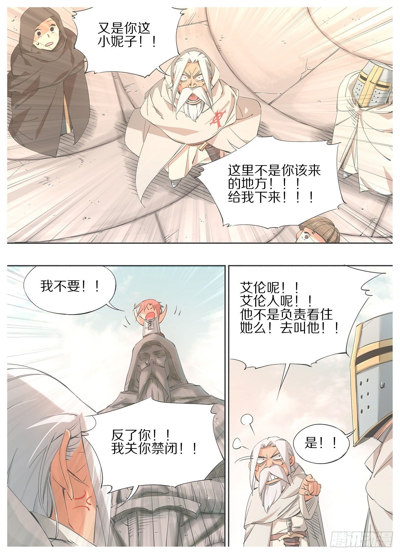 我的铁锤少女韩漫全集-48.圣器使者！无删减无遮挡章节图片 
